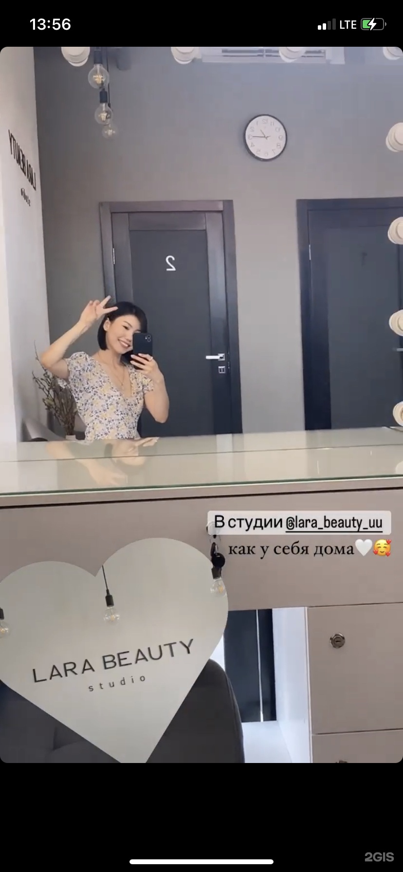 Lara beauty, студия красоты, улица Балтахинова, 36, Улан-Удэ — 2ГИС