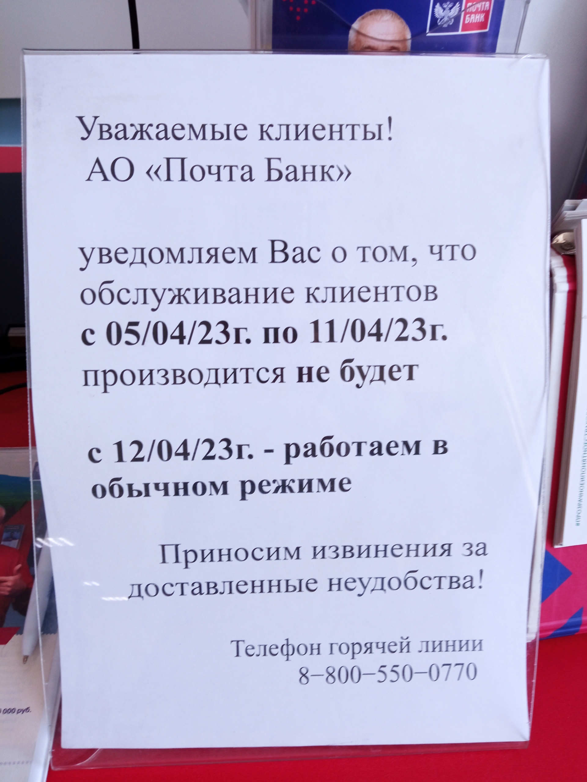 Почта банк, улица Ленина, 6, с. Павловск — 2ГИС