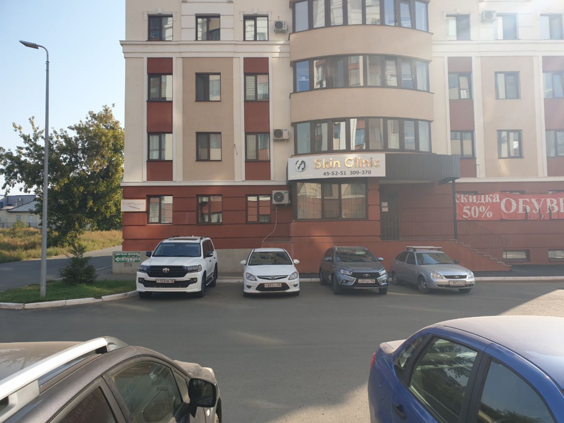 Skin clinic, Банный переулок, 3, Оренбург — 2ГИС