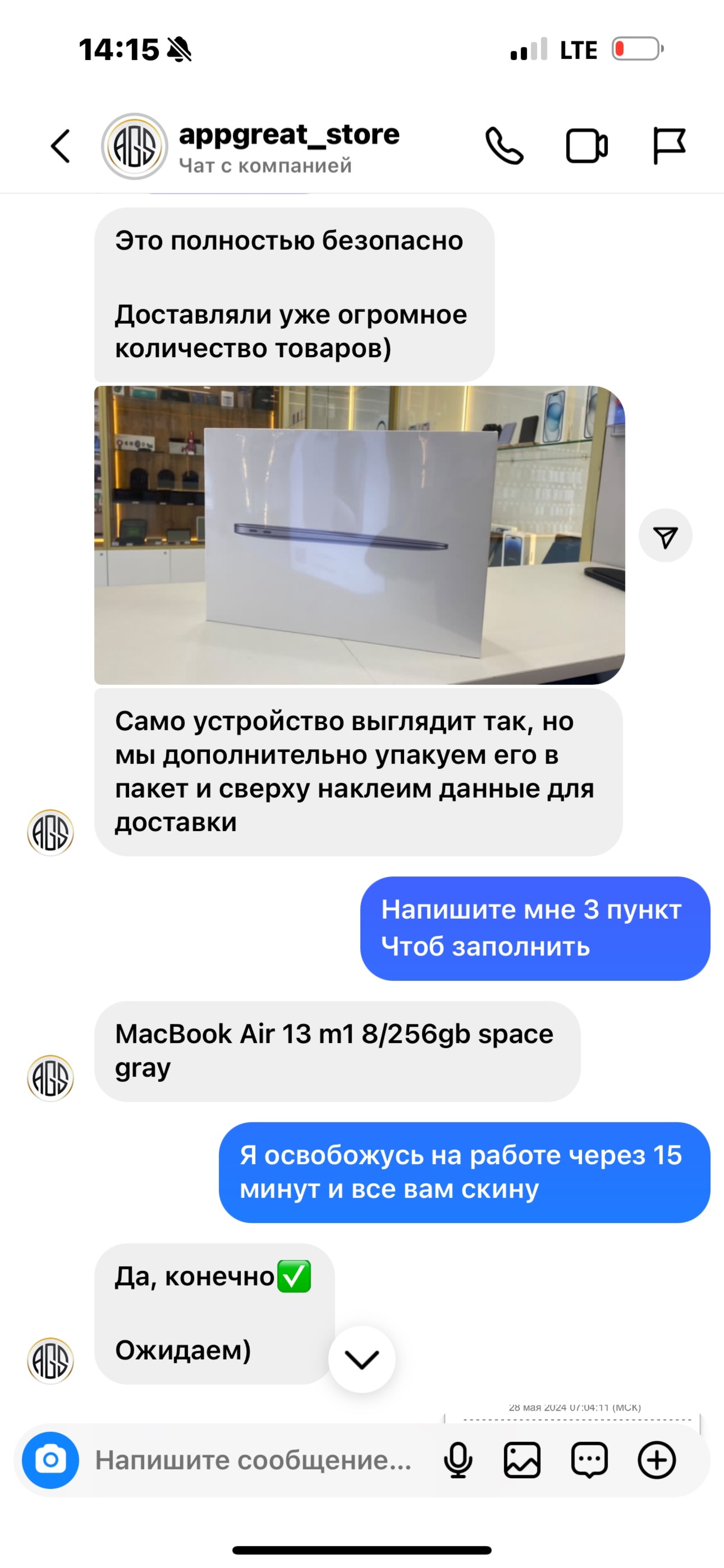 AppGreat store, магазин оригинальной техники и аксессуаров, Урицкого, 4,  Иркутск — 2ГИС