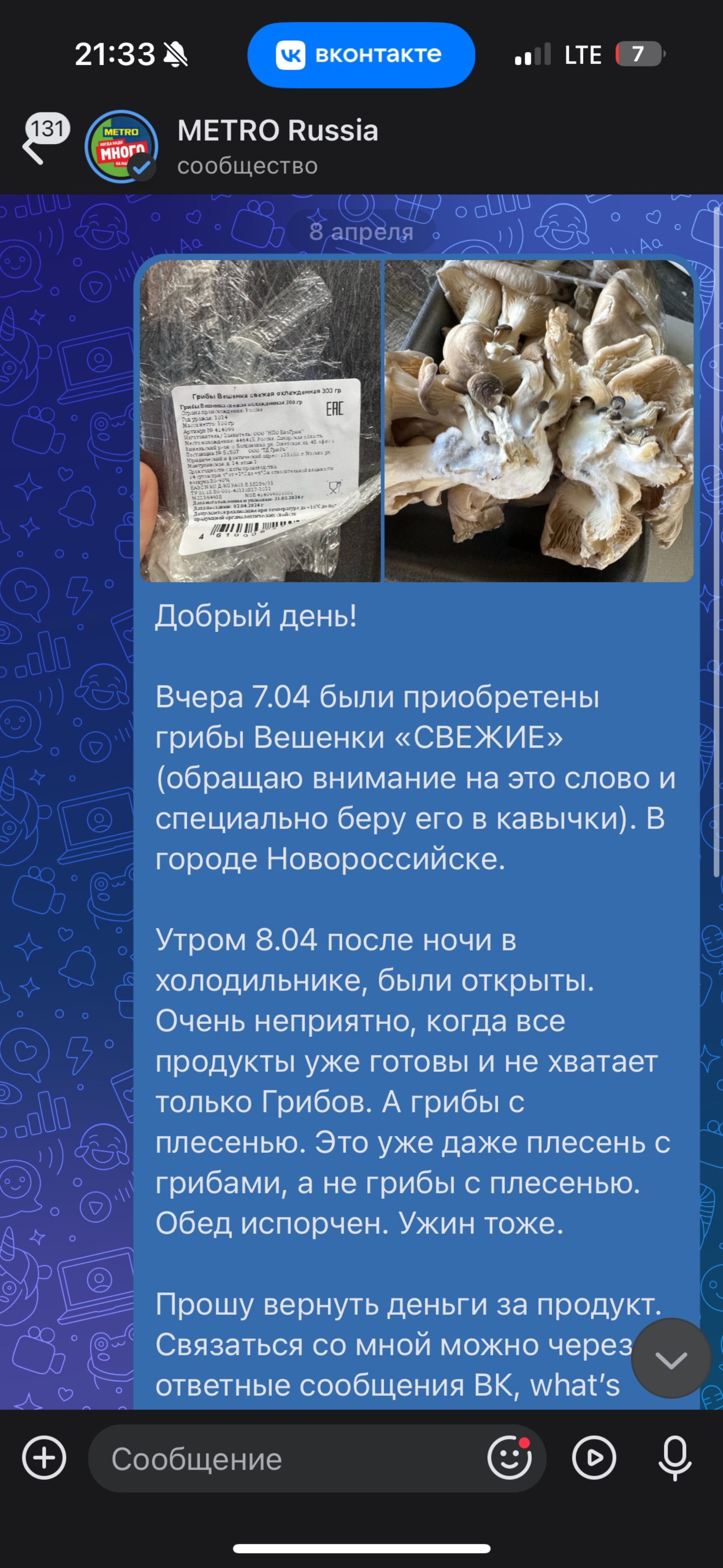 METRO, торговый центр, Новороссийское шоссе, 34, с. Гайдук — 2ГИС