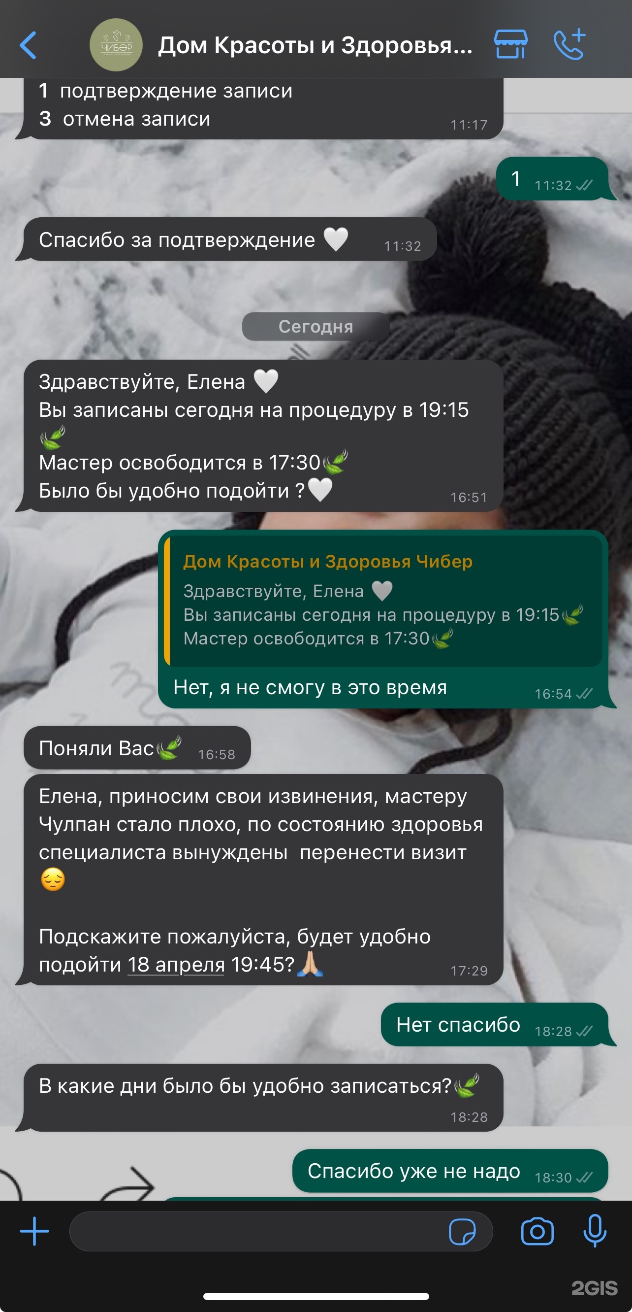 Чибер, дом красоты и здоровья, проспект Вахитова, 34Б, Набережные Челны —  2ГИС