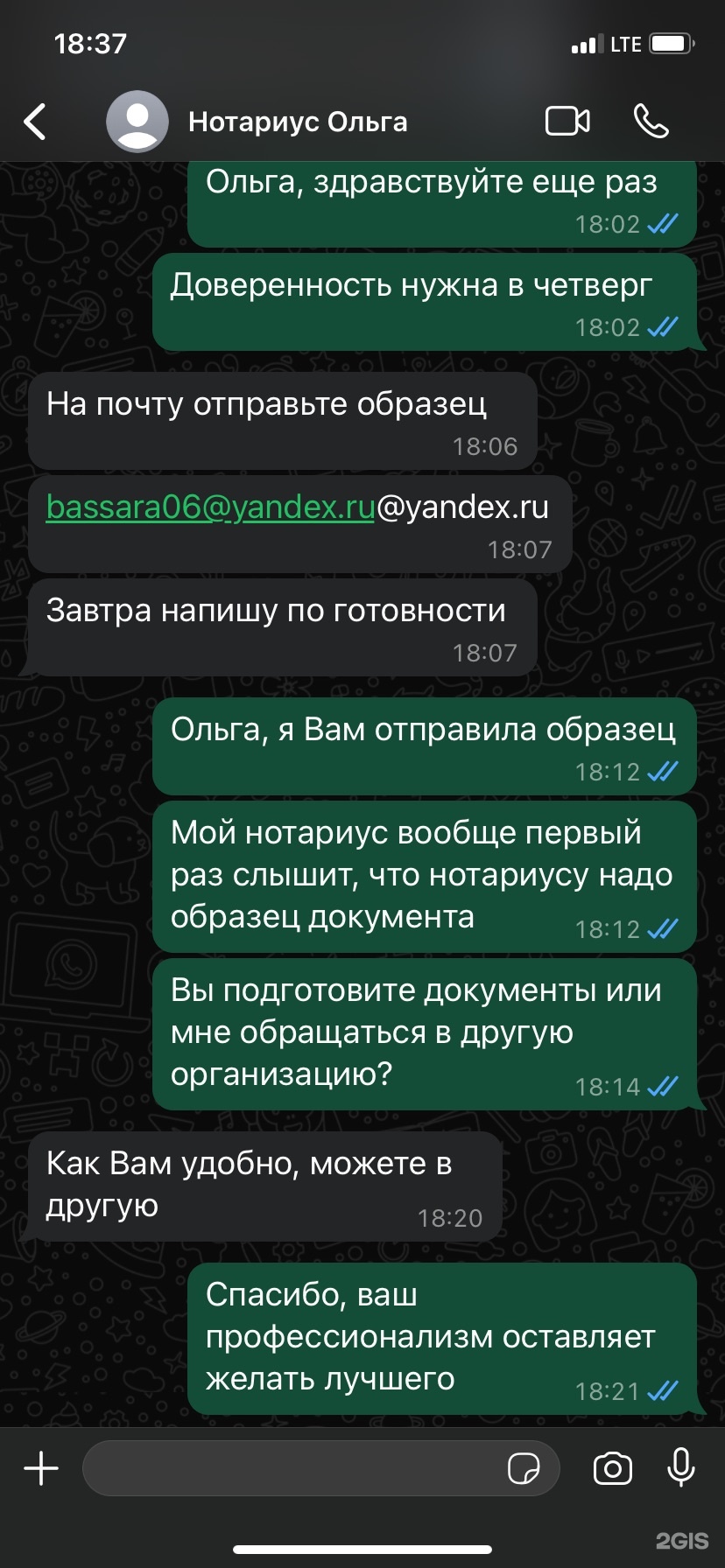 Нотариус Комиссаренко О.М., улица Тихоокеанская, 114, Хабаровск — 2ГИС