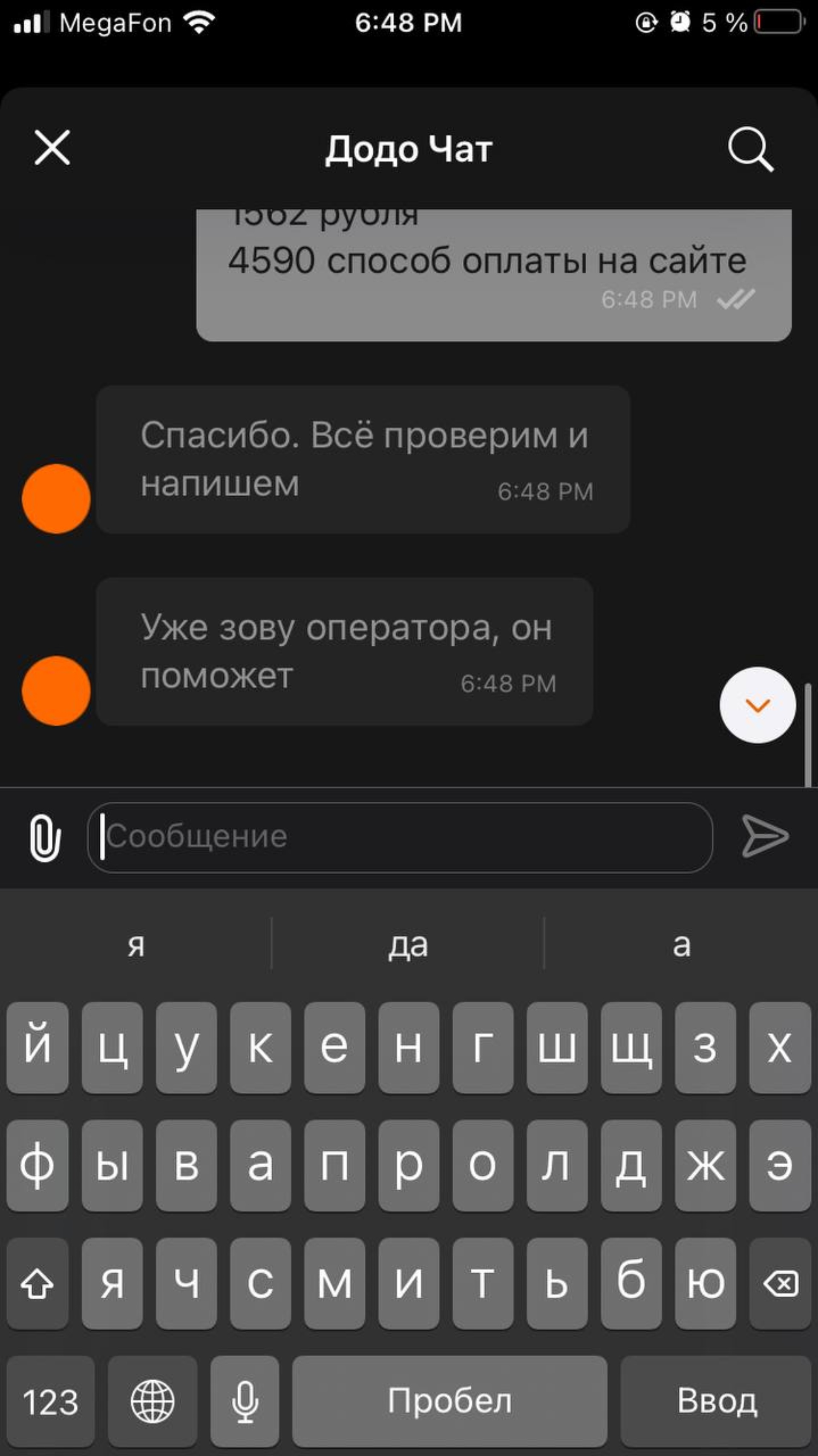 Додо Пицца, сеть пиццерий, улица Ленина, 52а, Ноябрьск — 2ГИС