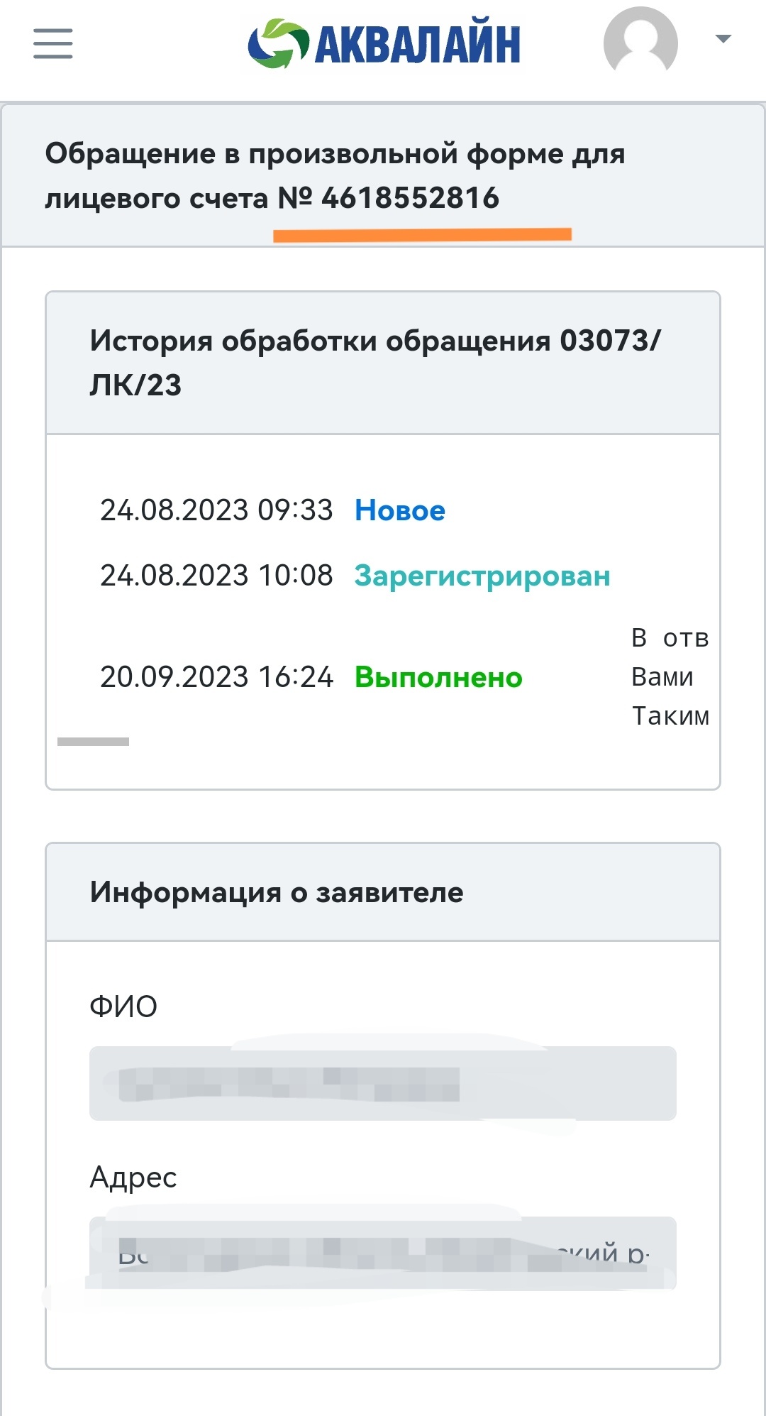 АкваЛайн, региональный оператор по обращению с ТКО, Предтеченская, 72,  Вологда — 2ГИС