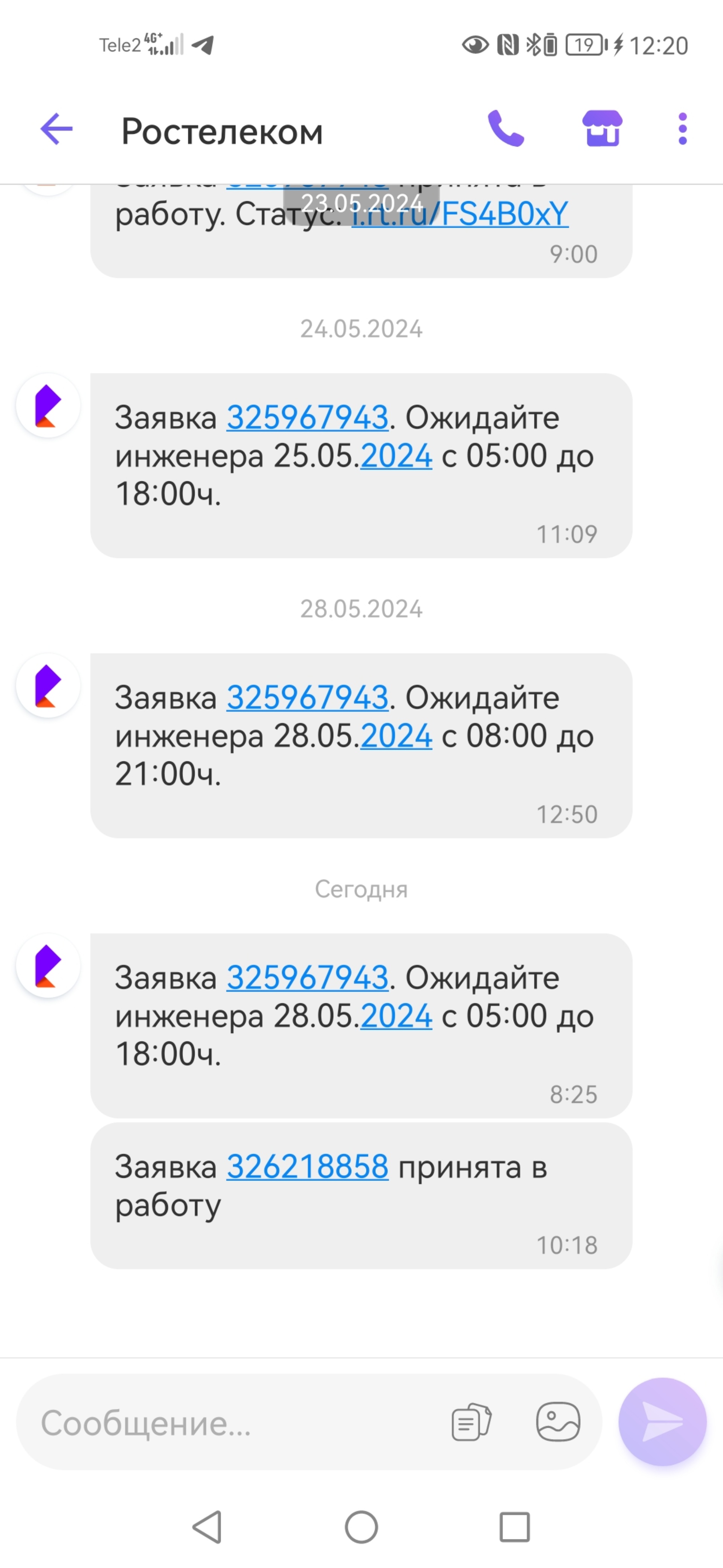 Ростелеком для дома, Омск, Омск — 2ГИС