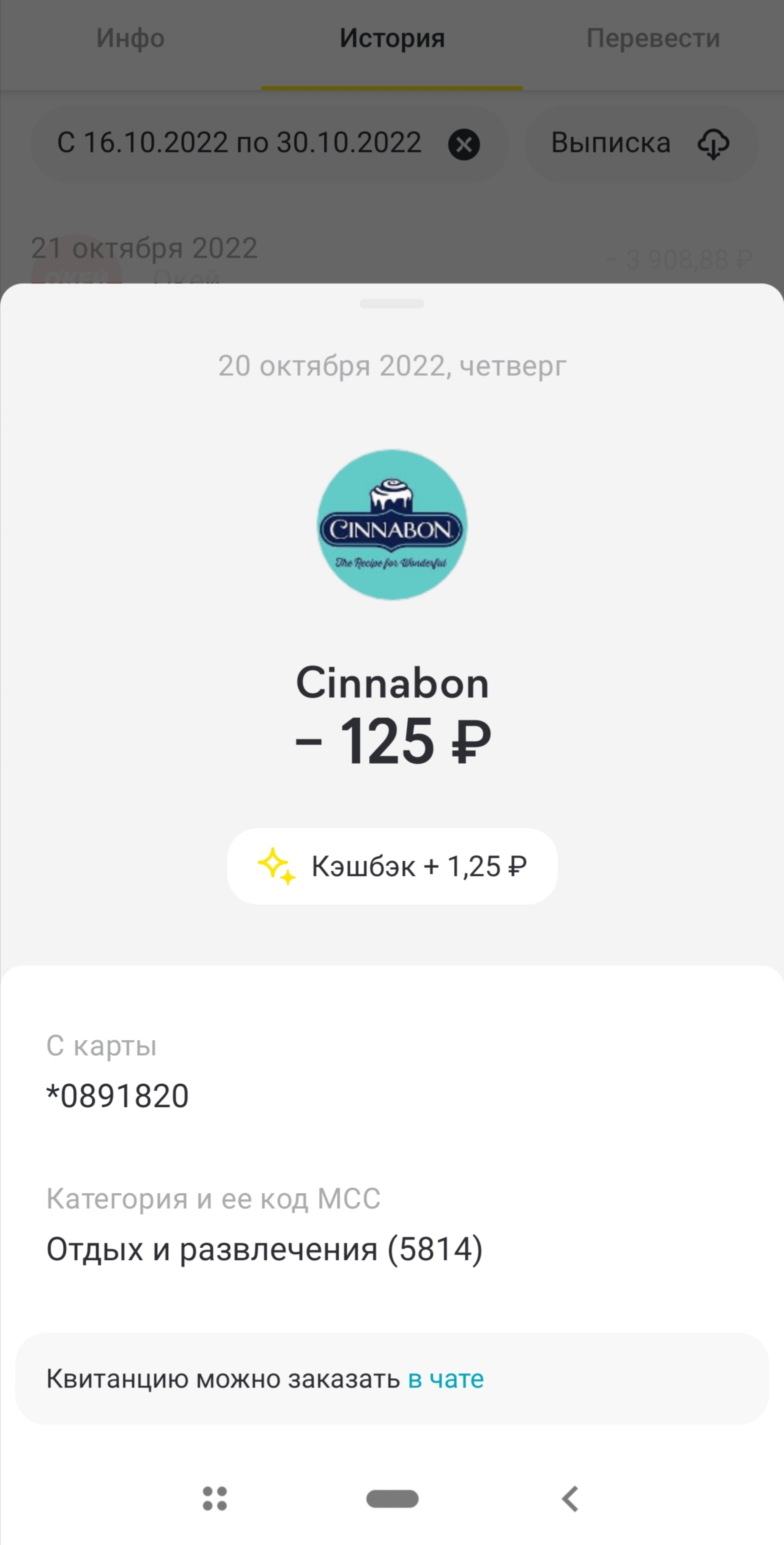 Cinnabon, кофейня-пекарня, ТРК Охта Молл, Брантовская дорога, 3,  Санкт-Петербург — 2ГИС