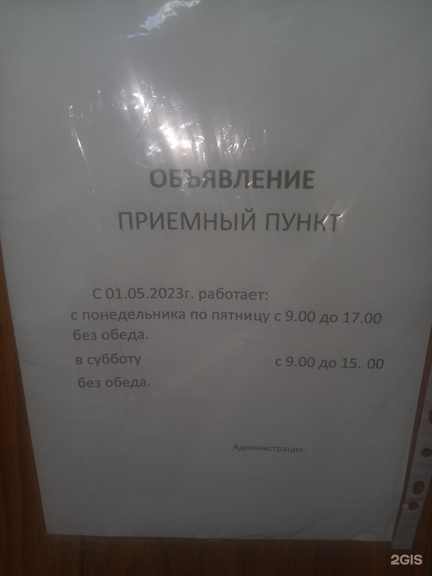 Радуга, химчистка, Павлова улица, 66а, Улан-Удэ — 2ГИС