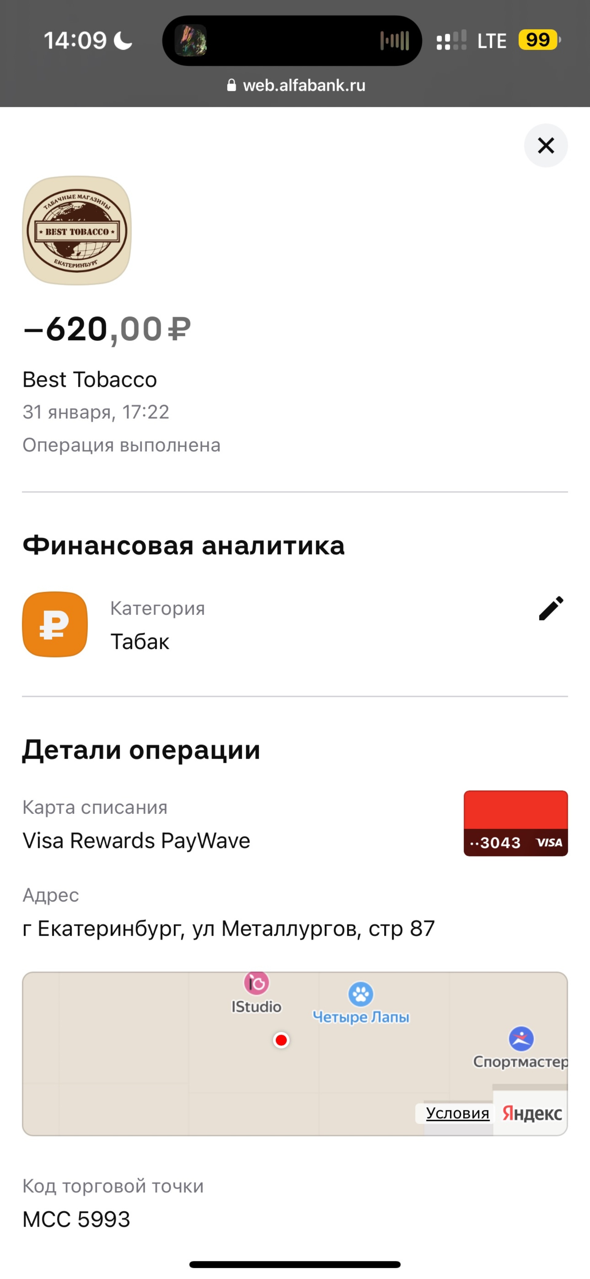 Best tobacco, сеть магазинов, О`КЕЙ, Бабушкина, 2а, Екатеринбург — 2ГИС