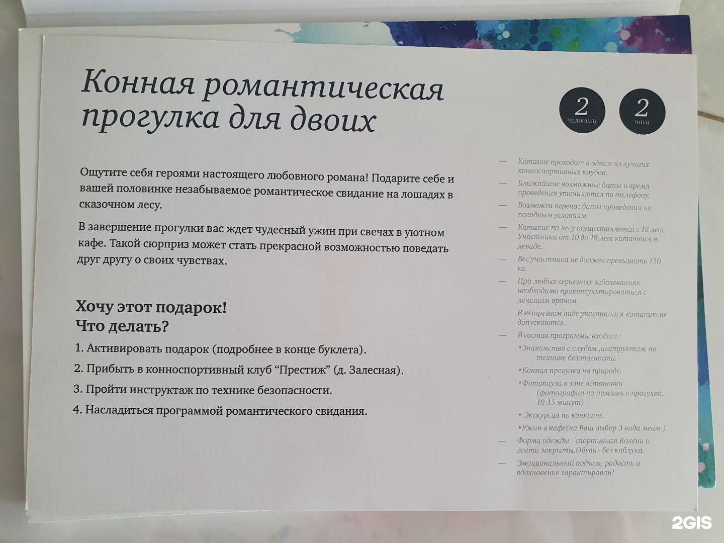 ПрезентВилль, магазин подарков-впечатлений, Облака, улица Ленина, 88, Пермь  — 2ГИС