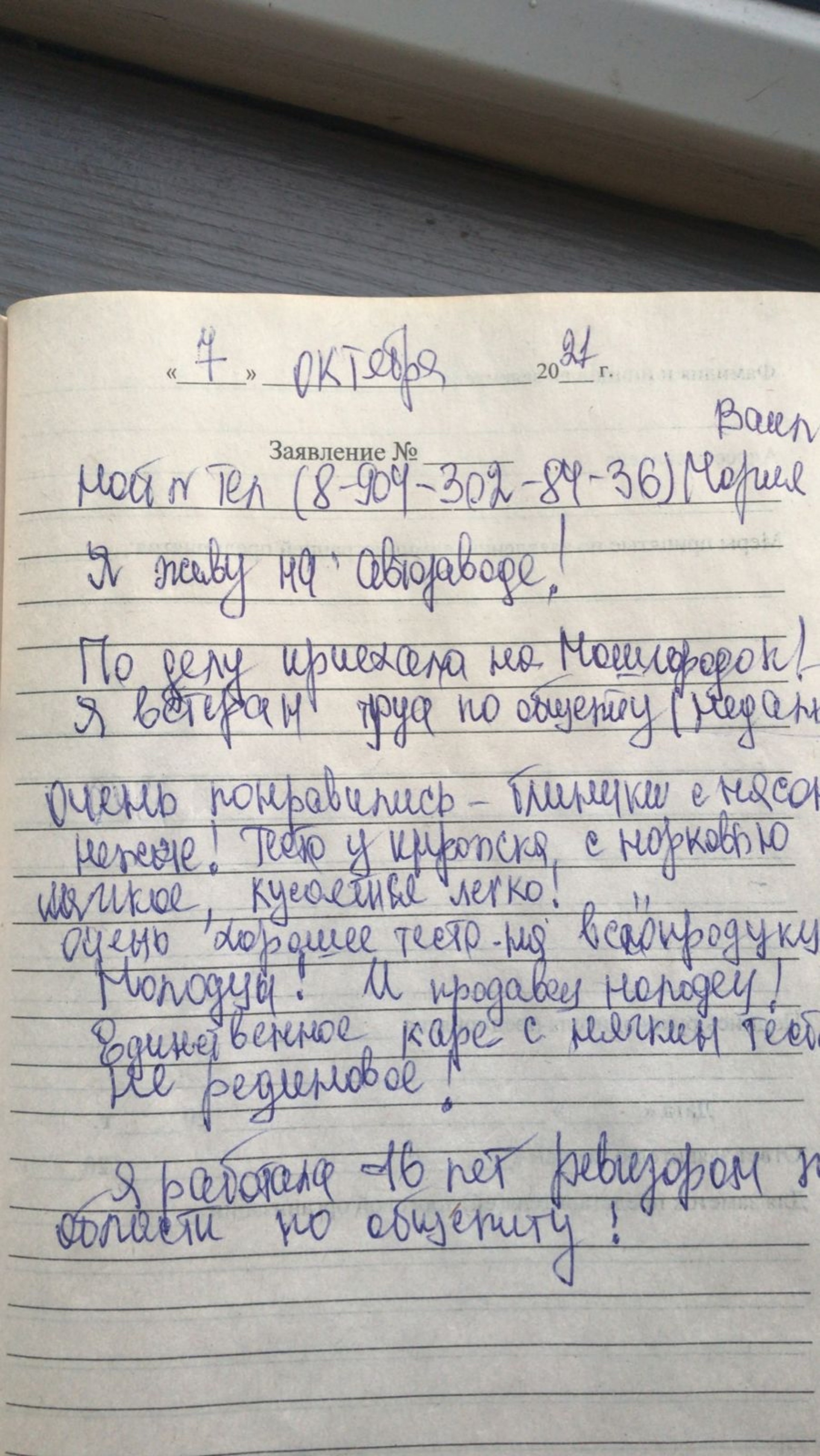 Пышка, пекарня, проспект Октября, 7/1, Миасс — 2ГИС