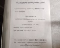 Рейс 66: отзыв от Aleks