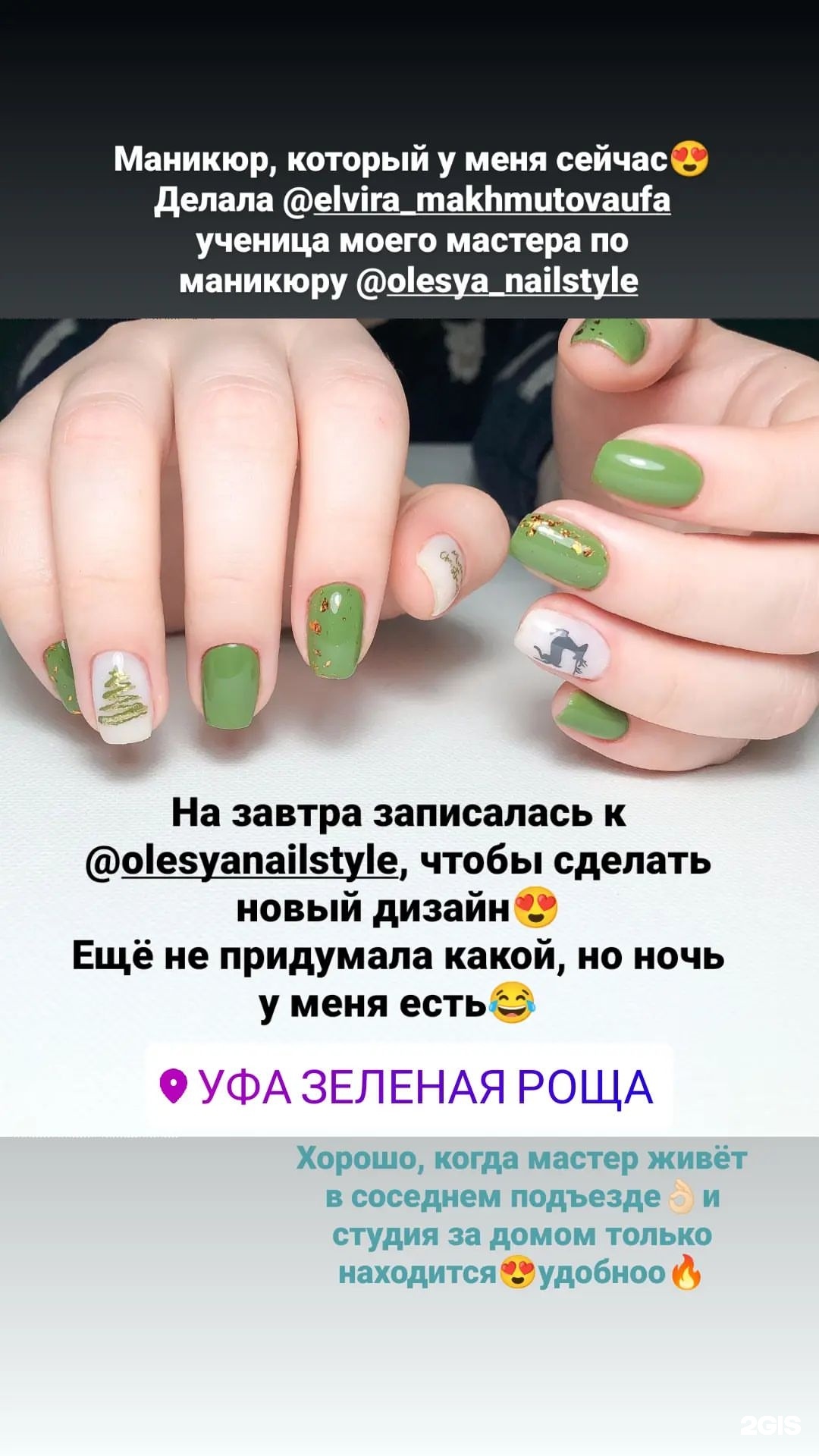 Nail style, студия маникюра, Рабкоров, 8/2, Уфа — 2ГИС