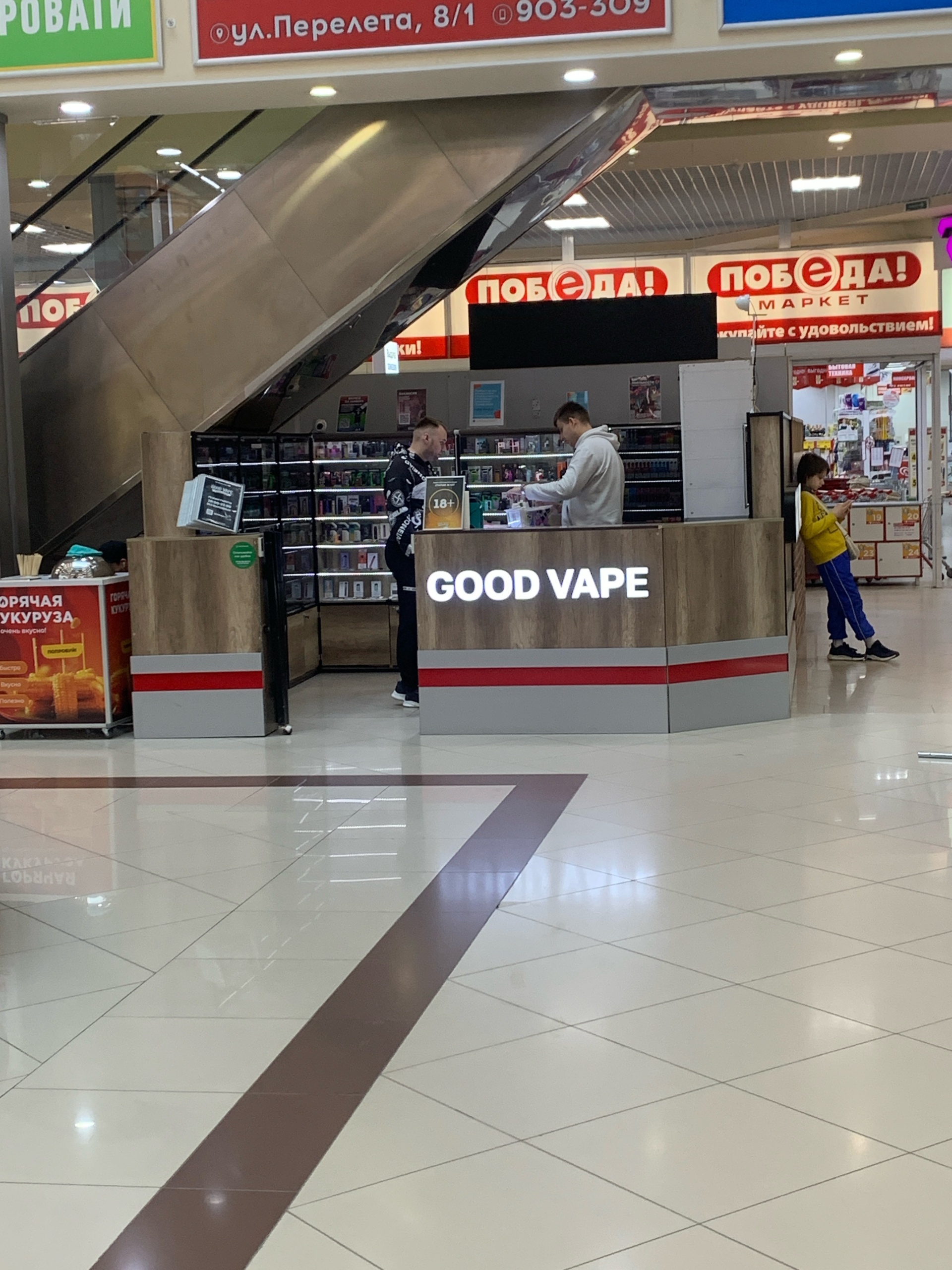 Good Vape, Маяк МОЛЛ, проспект Комарова, 6 к1, Омск — 2ГИС