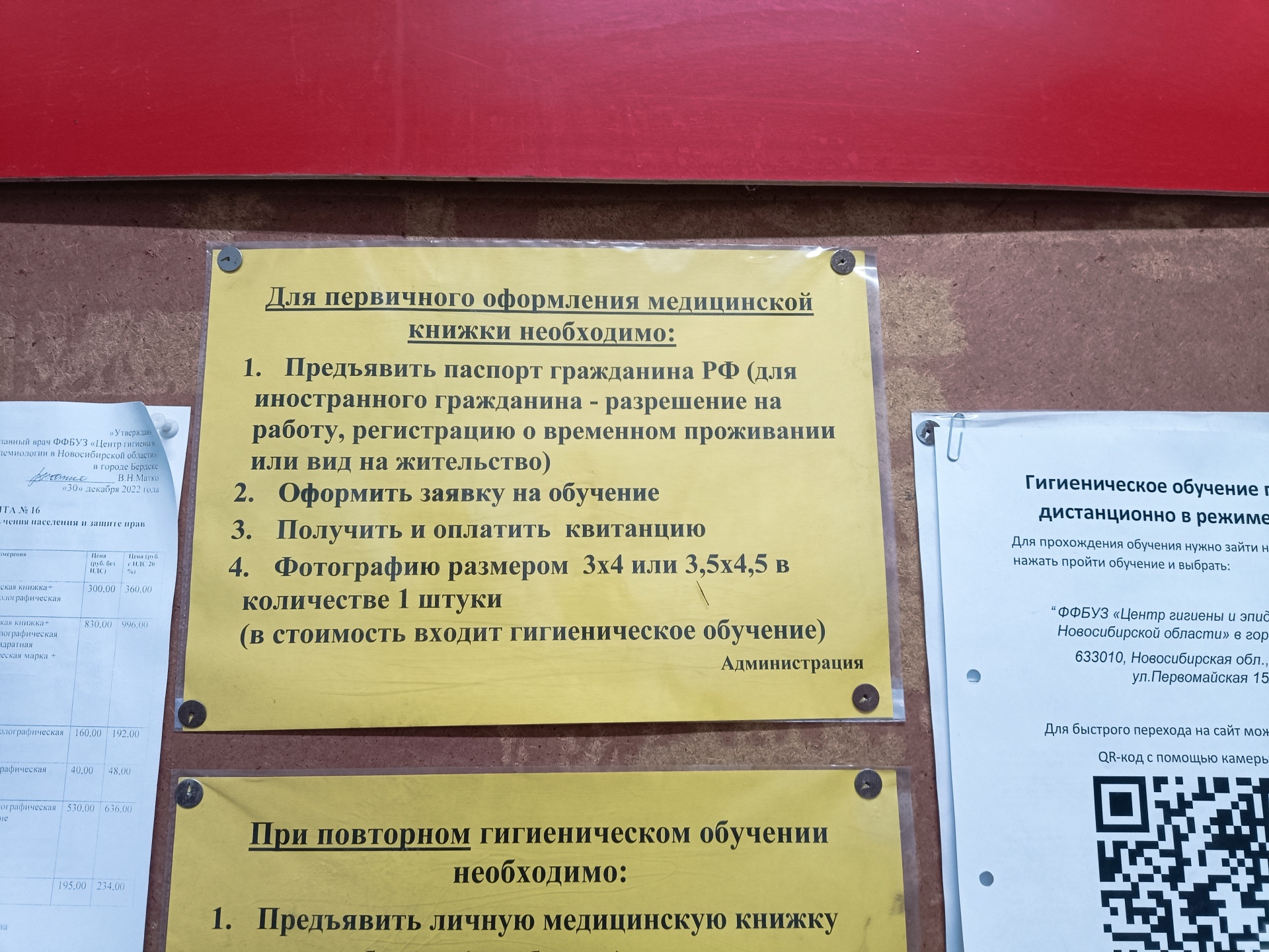 Центр гигиены и эпидемиологии в Новосибирской области, Первомайская, 15/1,  Бердск — 2ГИС