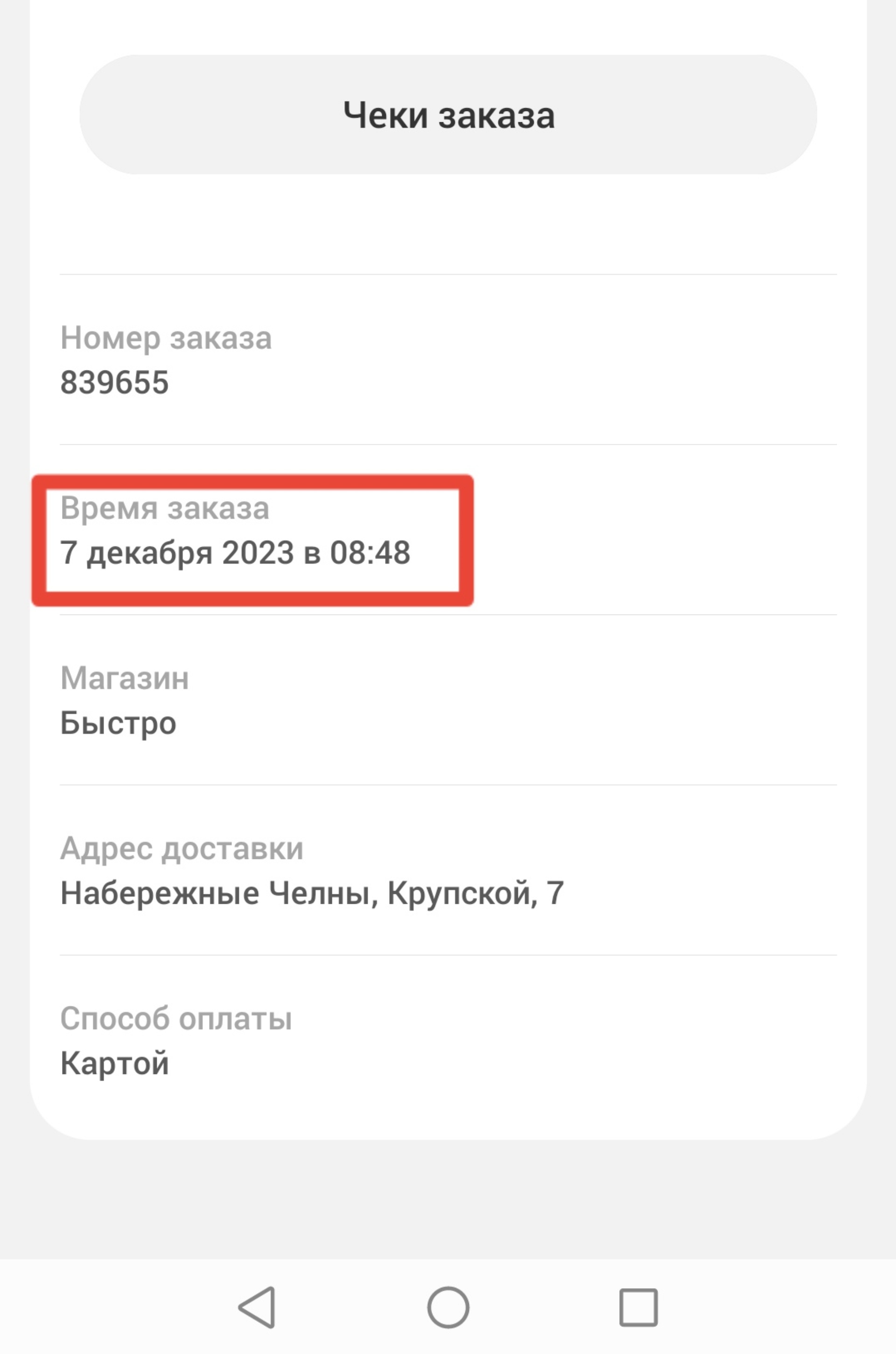 Самокат, служба доставки, улица Хади Такташа, 51, Набережные Челны — 2ГИС