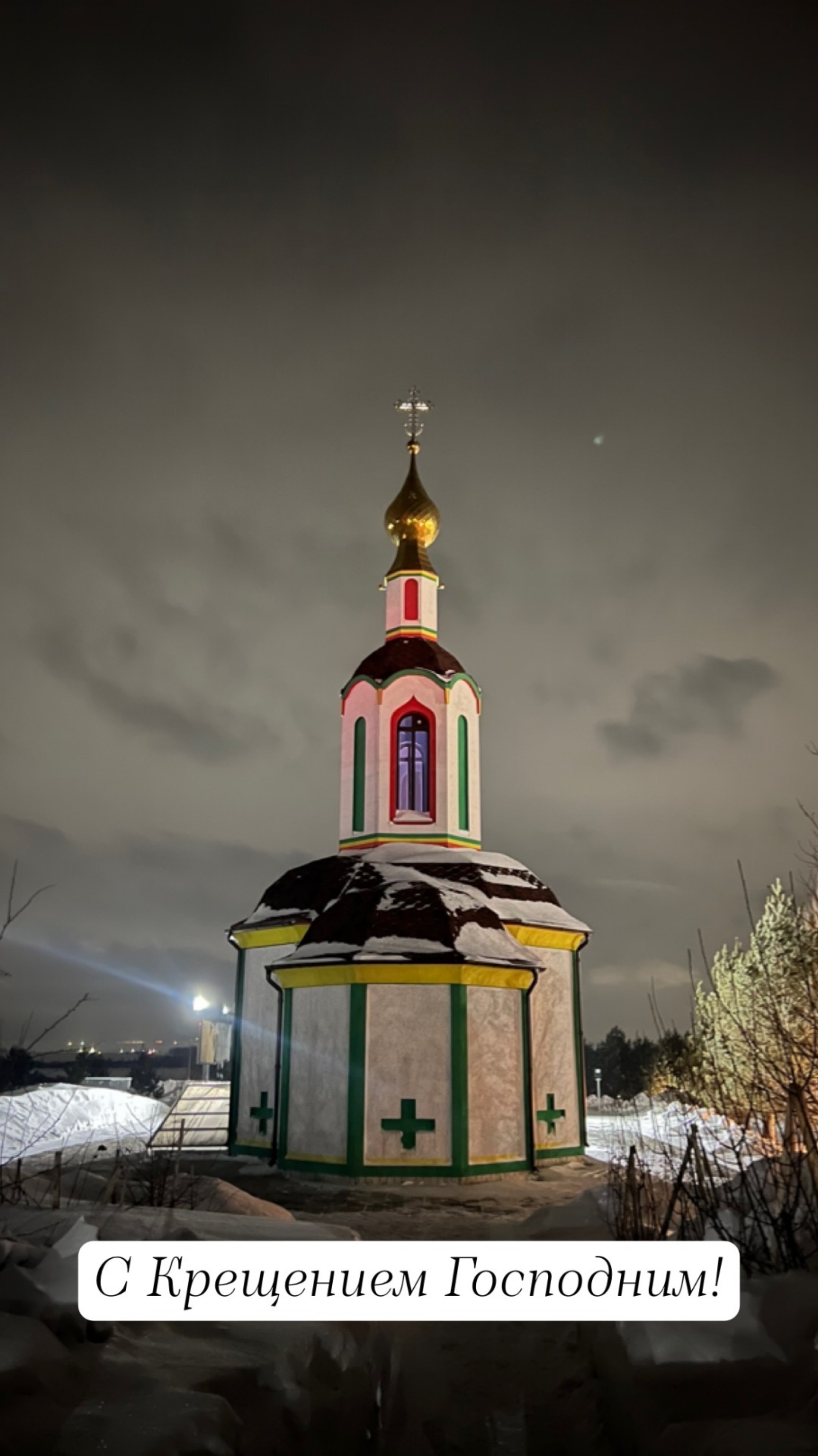 Часовня в честь святой блаженной Ксении Петербуржской, Новокузнецк-Ленинск- Кузнецкий трасса 19 км, 1а, Новокузнецк — 2ГИС