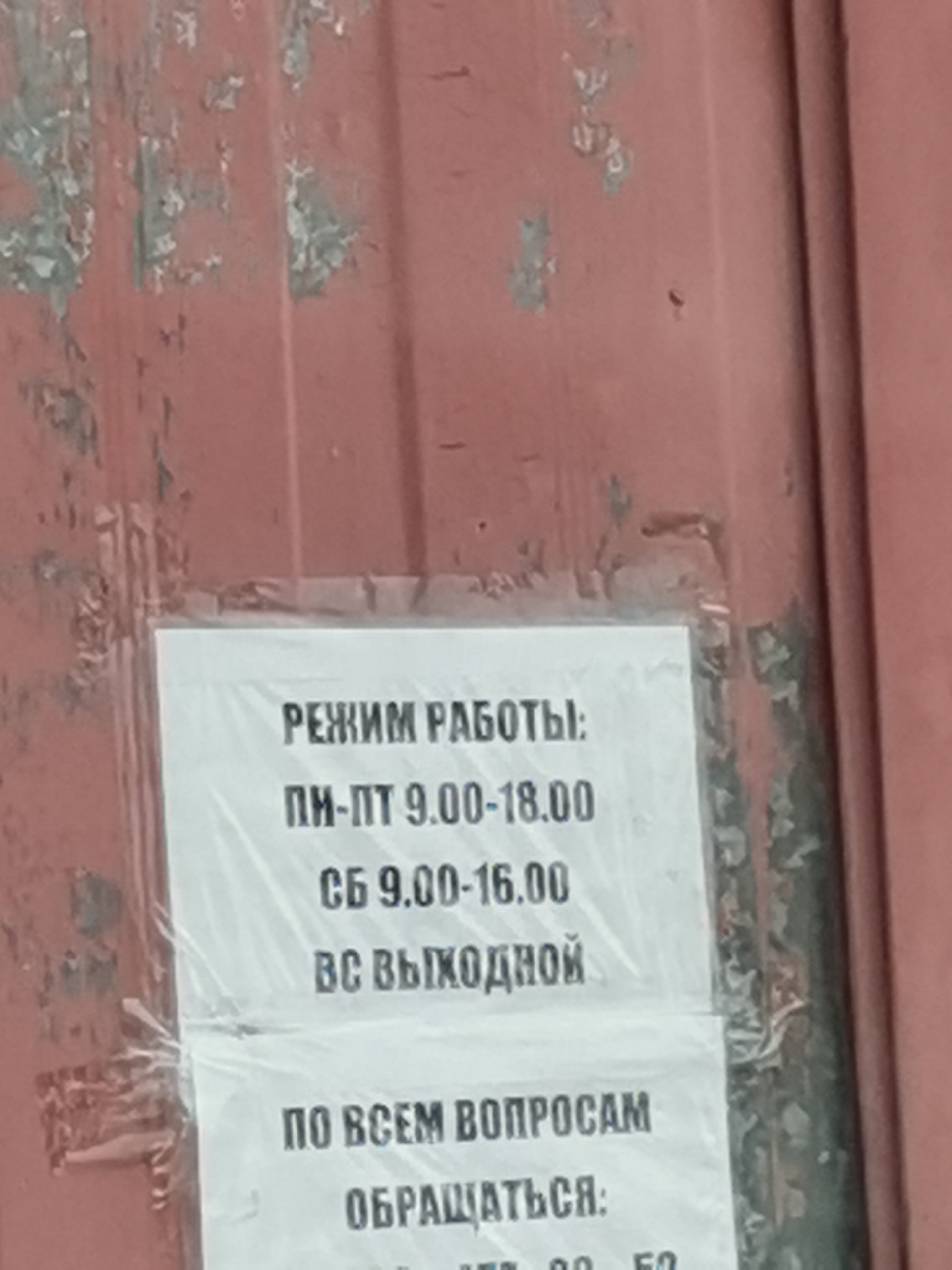 Отзывы о Компания по продаже строительных материалов, проспект Мира, 189Б,  Омск - 2ГИС