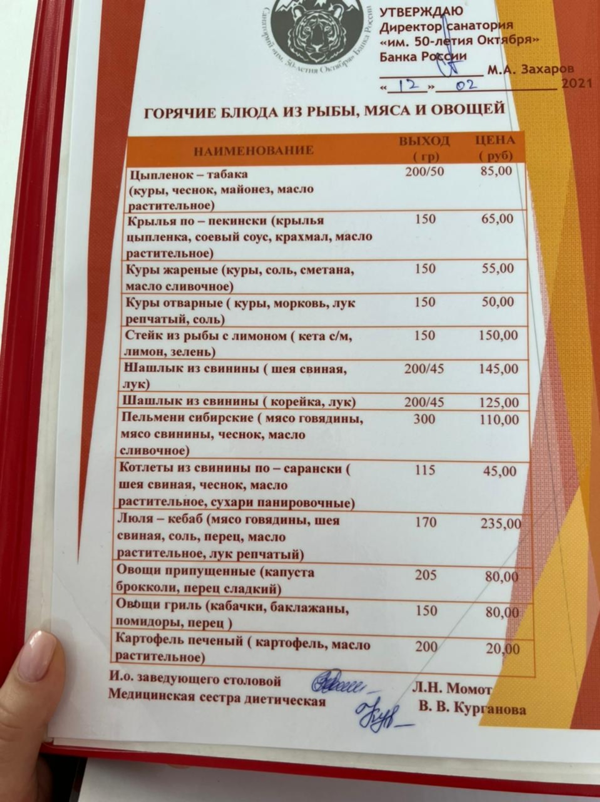 Санаторий им. 50-летия Октября, улица Цимбалюка, 1, кп. Горные Ключи — 2ГИС