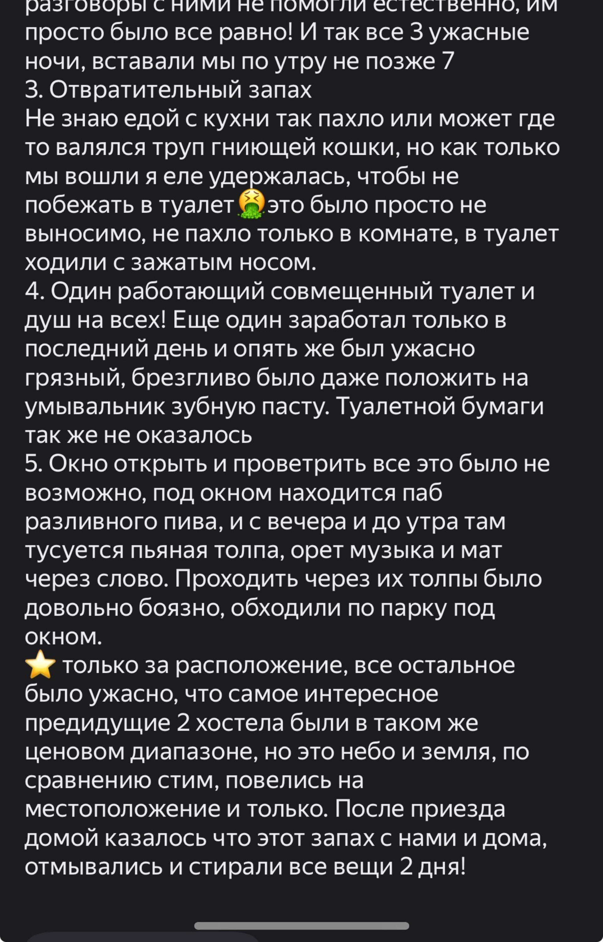 Отзывы о Всё путем, гостевой дом, Пушкинская улица, 14, Санкт-Петербург -  2ГИС