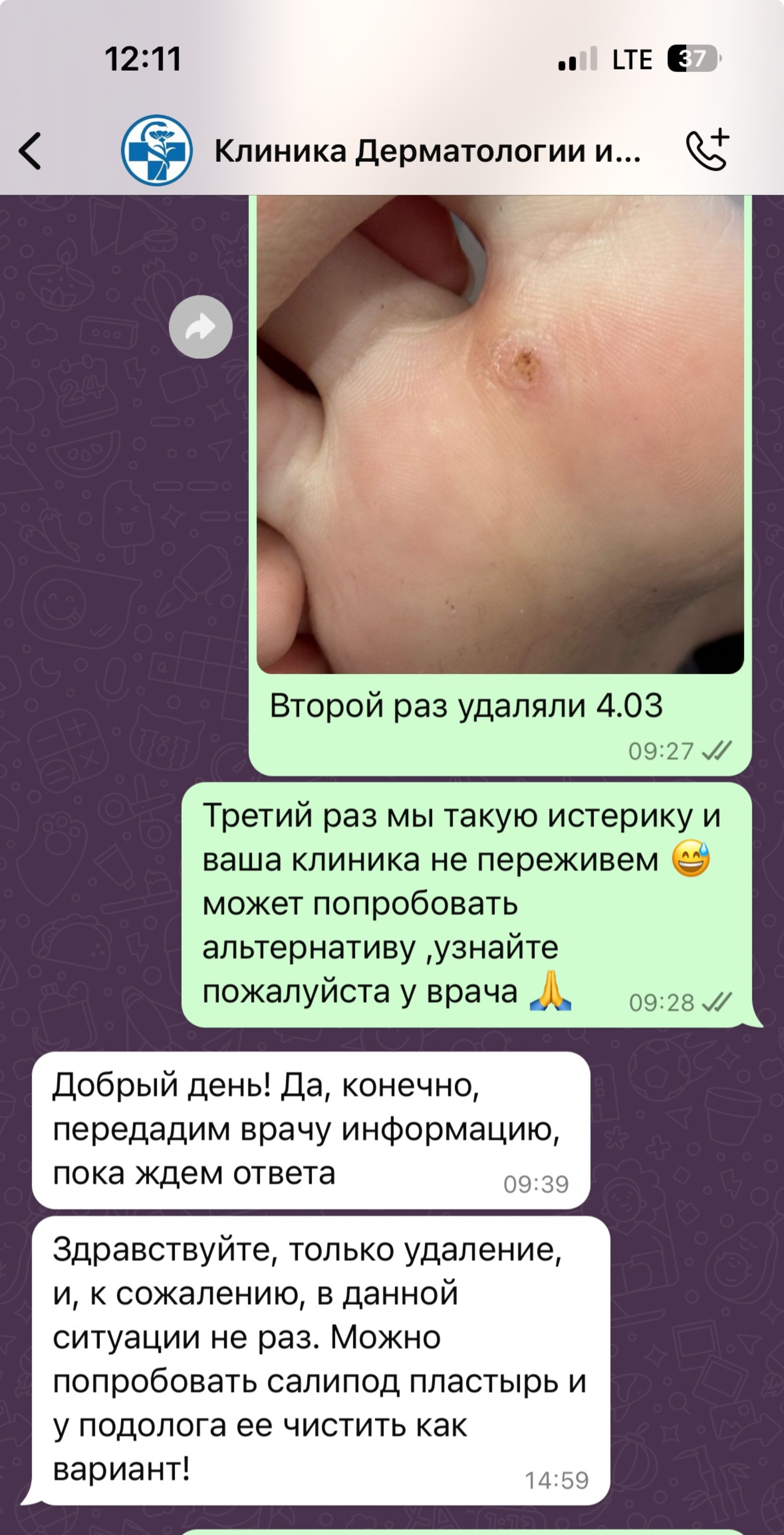 arhivach.org!целка![[[[' Отзывы о Адерм, клиника дерматологии и косметологии, Адмиралтейская улица,  5а/1, Астрахань - 2ГИС