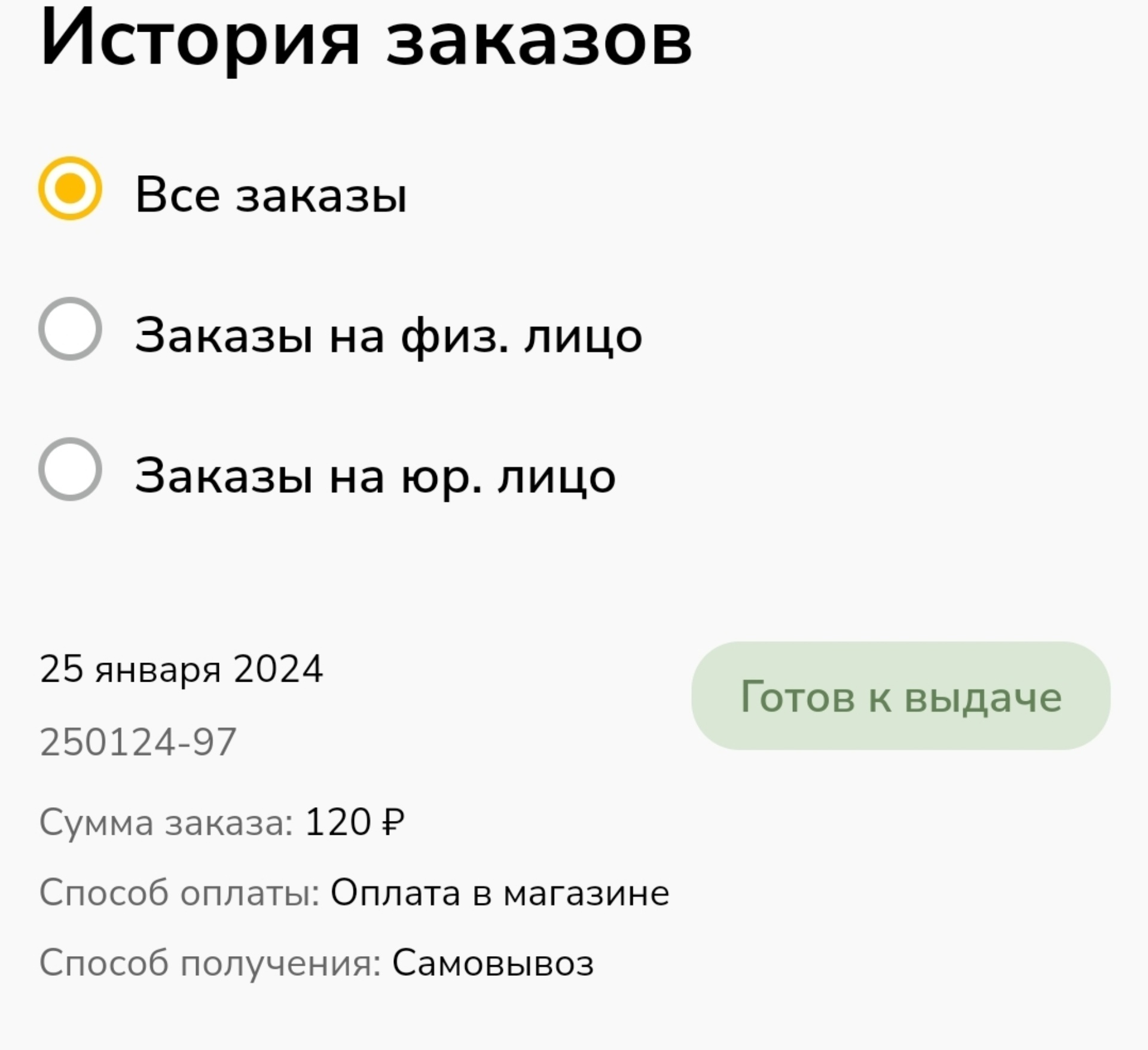 Строительный двор, сеть магазинов строительных и отделочных материалов,  Солдатова, 37, Пермь — 2ГИС