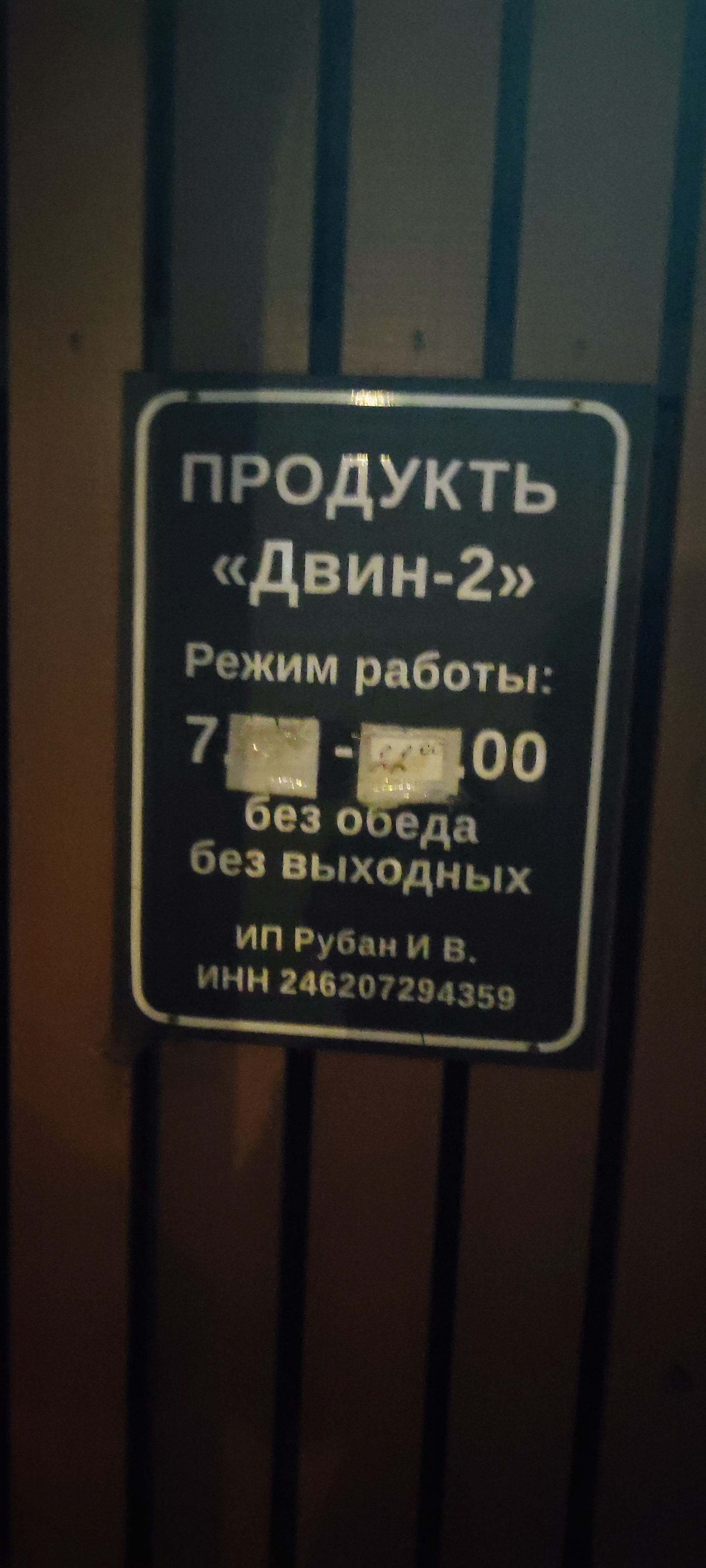 Двин-2, продовольственный магазин, улица Свердловская, 113, Красноярск —  2ГИС