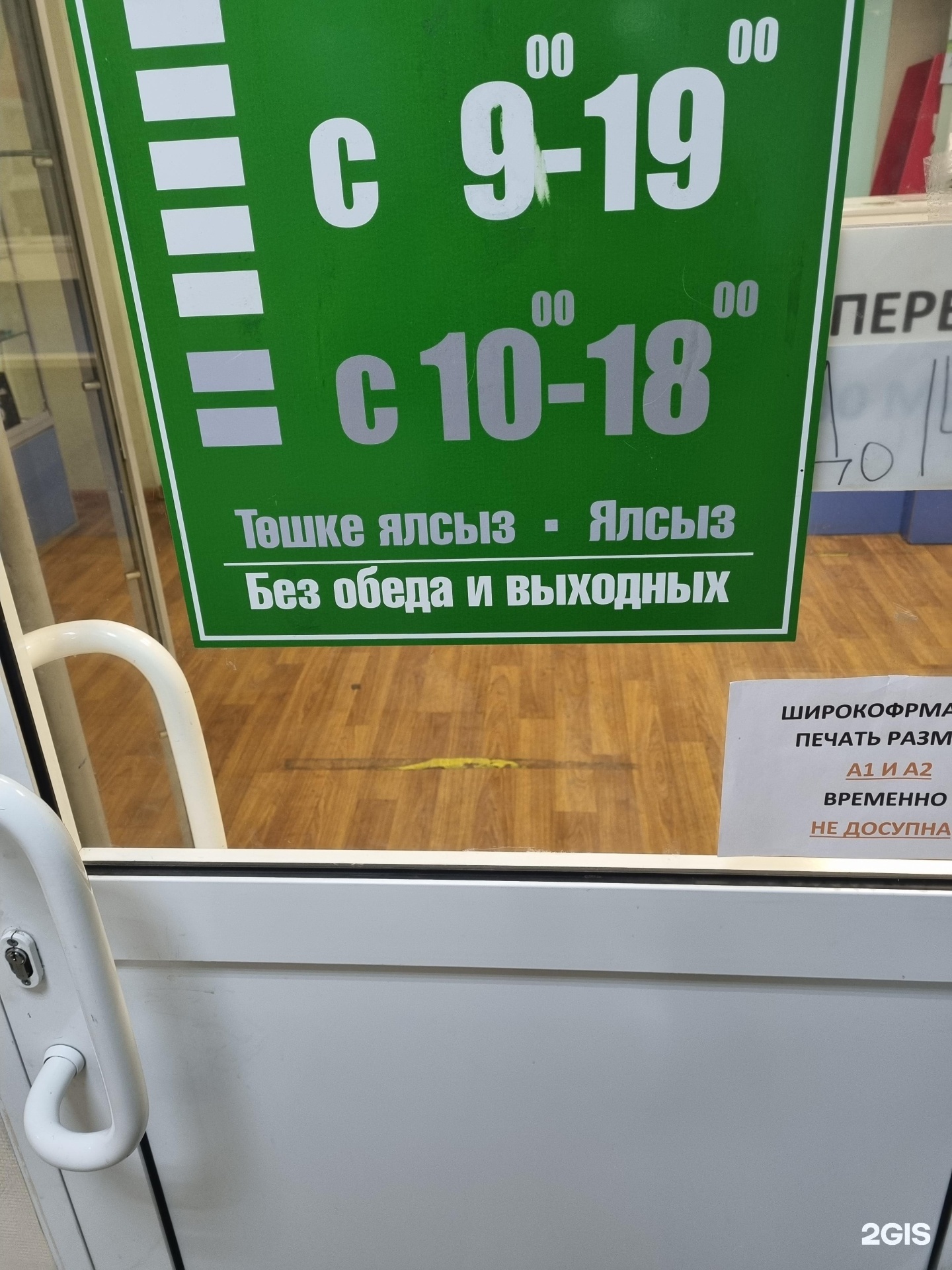 Format, копировальный салон, Меркурий, Квартал СУЗ, проспект Строителей,  41, Нижнекамск — 2ГИС