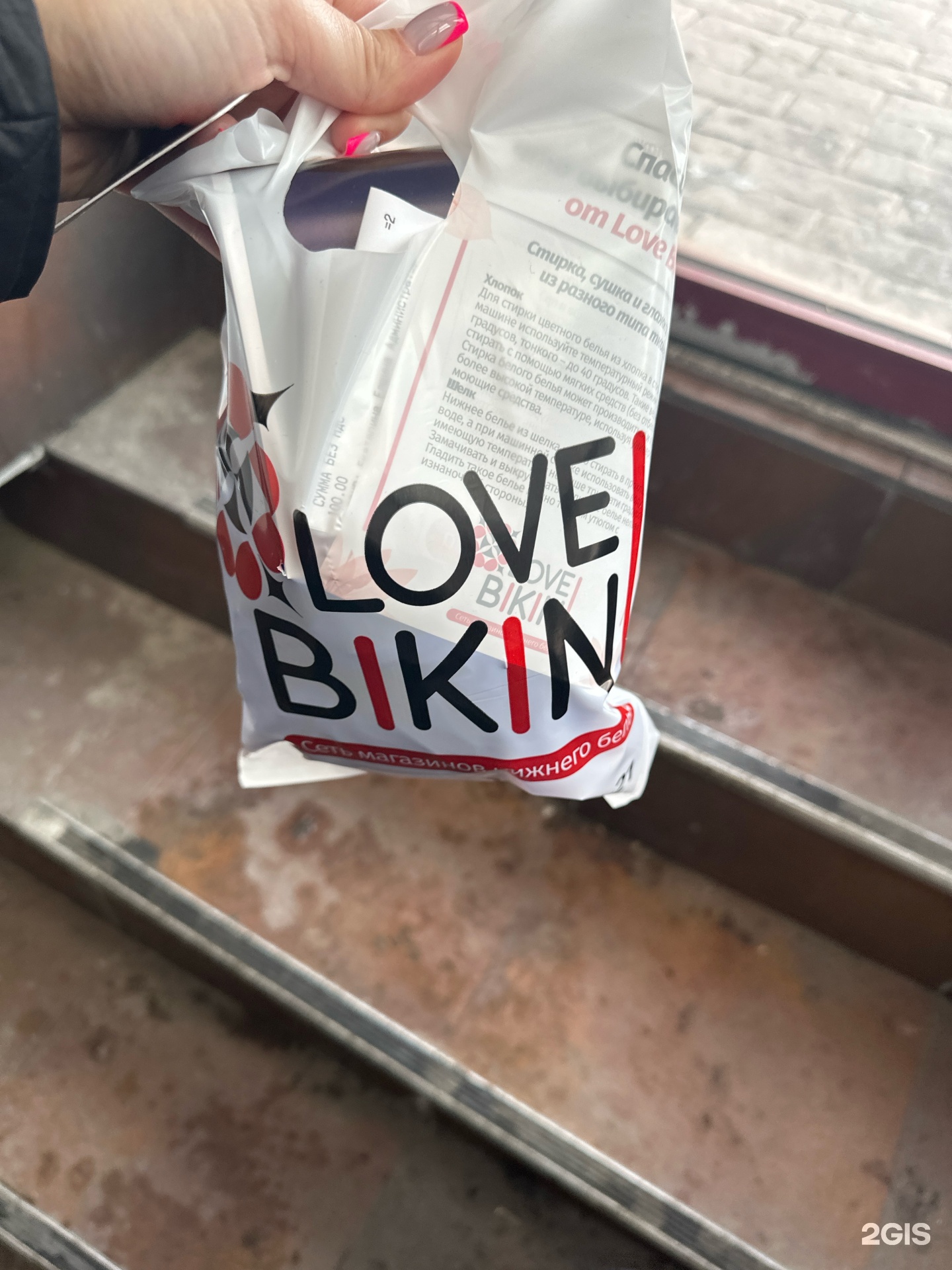 Love bikini, магазин нижнего белья и купальников, БЦ на Горной, Горная, 4,  Иркутск — 2ГИС