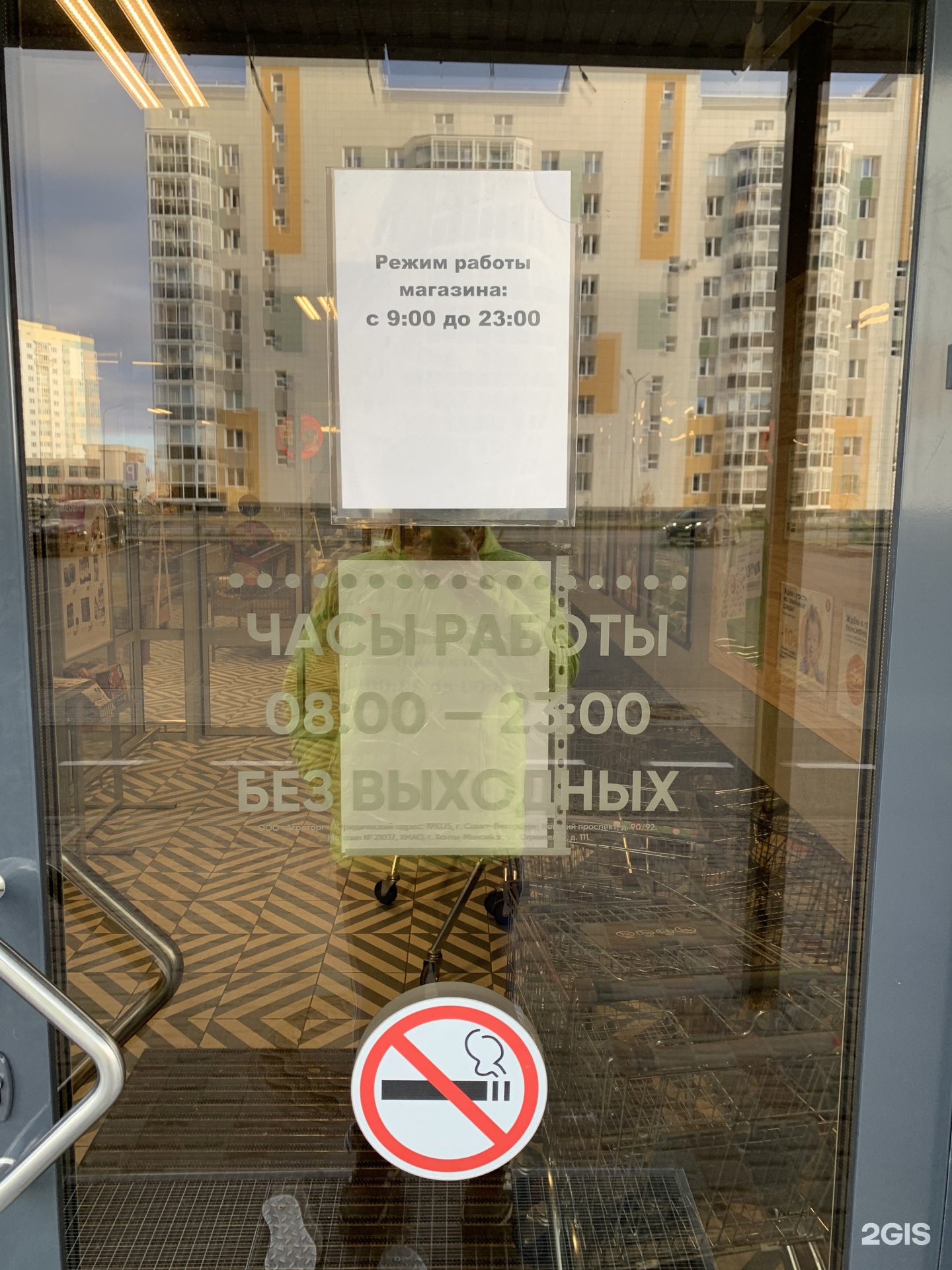 Магазин Речник Ханты Мансийск Время Работы Магазин Речник Ханты Мансийск Время Работы