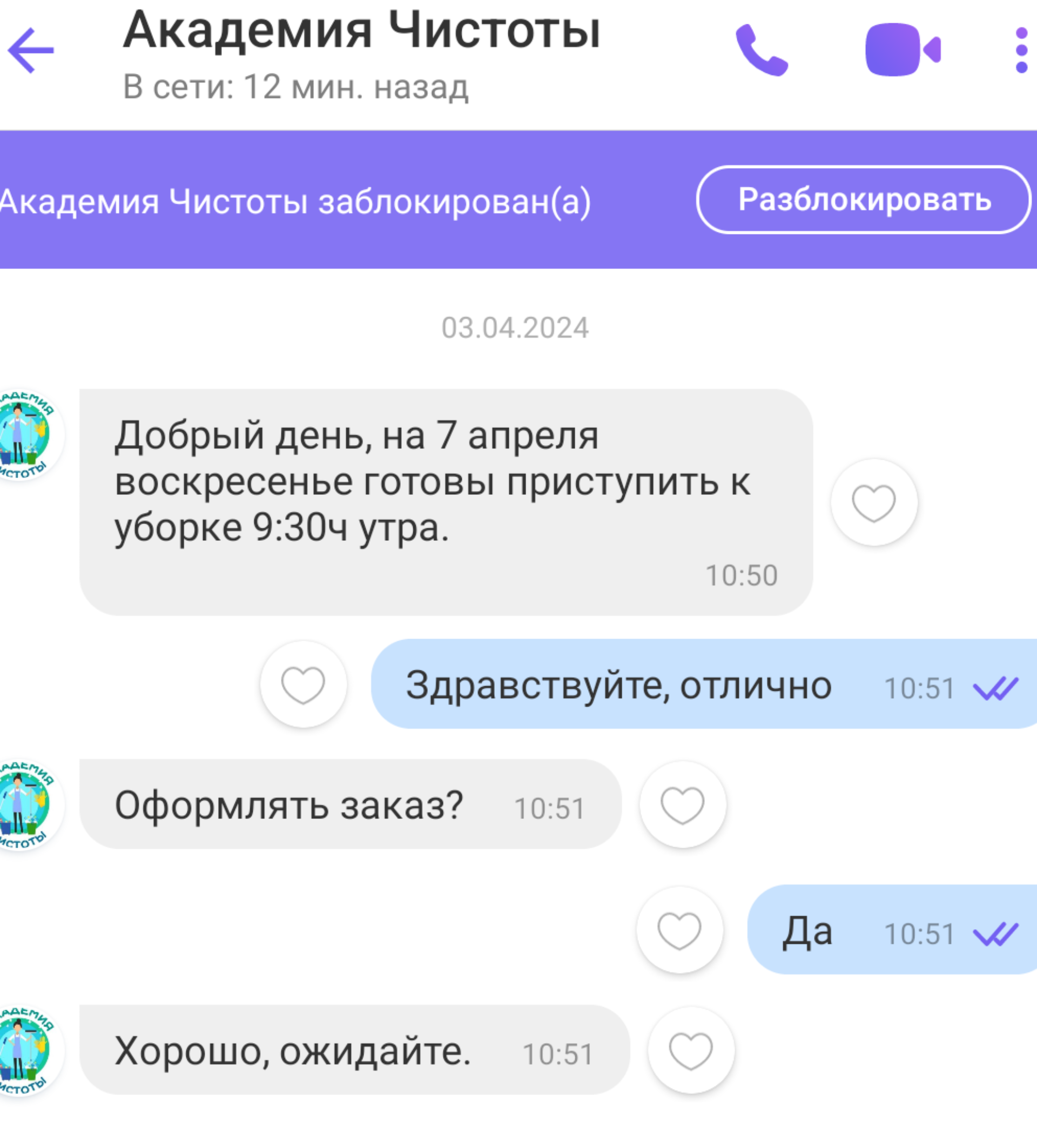 Академия Чистоты, клининговая компания, улица Мельникайте, 44а/1, Тюмень —  2ГИС