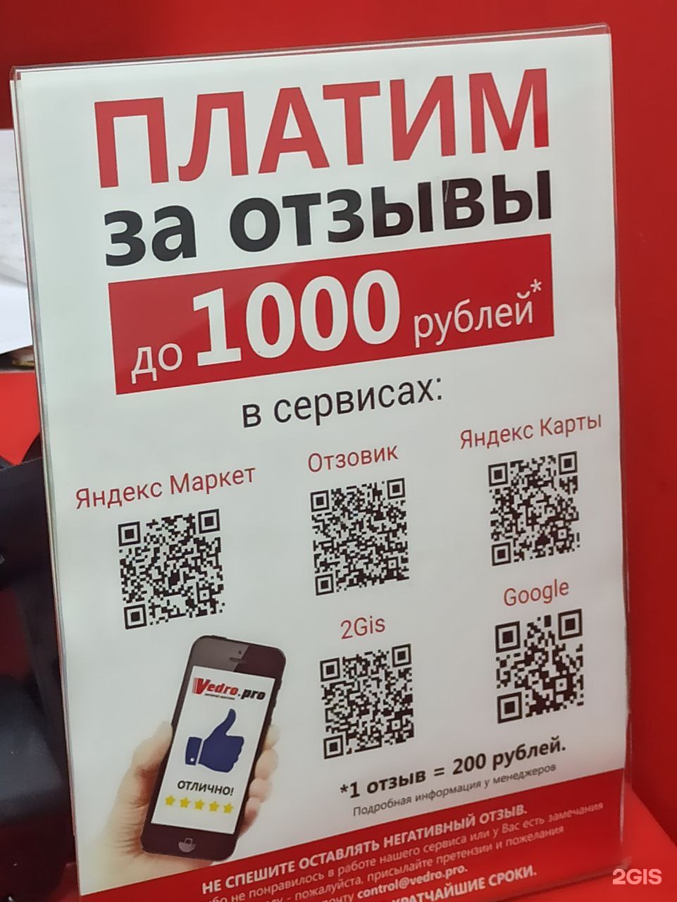 Vedro.pro, интернет-магазин автозапчастей, улица Комсомольская, 120, Орел —  2ГИС