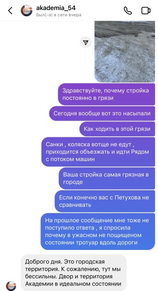 Что делать если под дверь насыпали землю