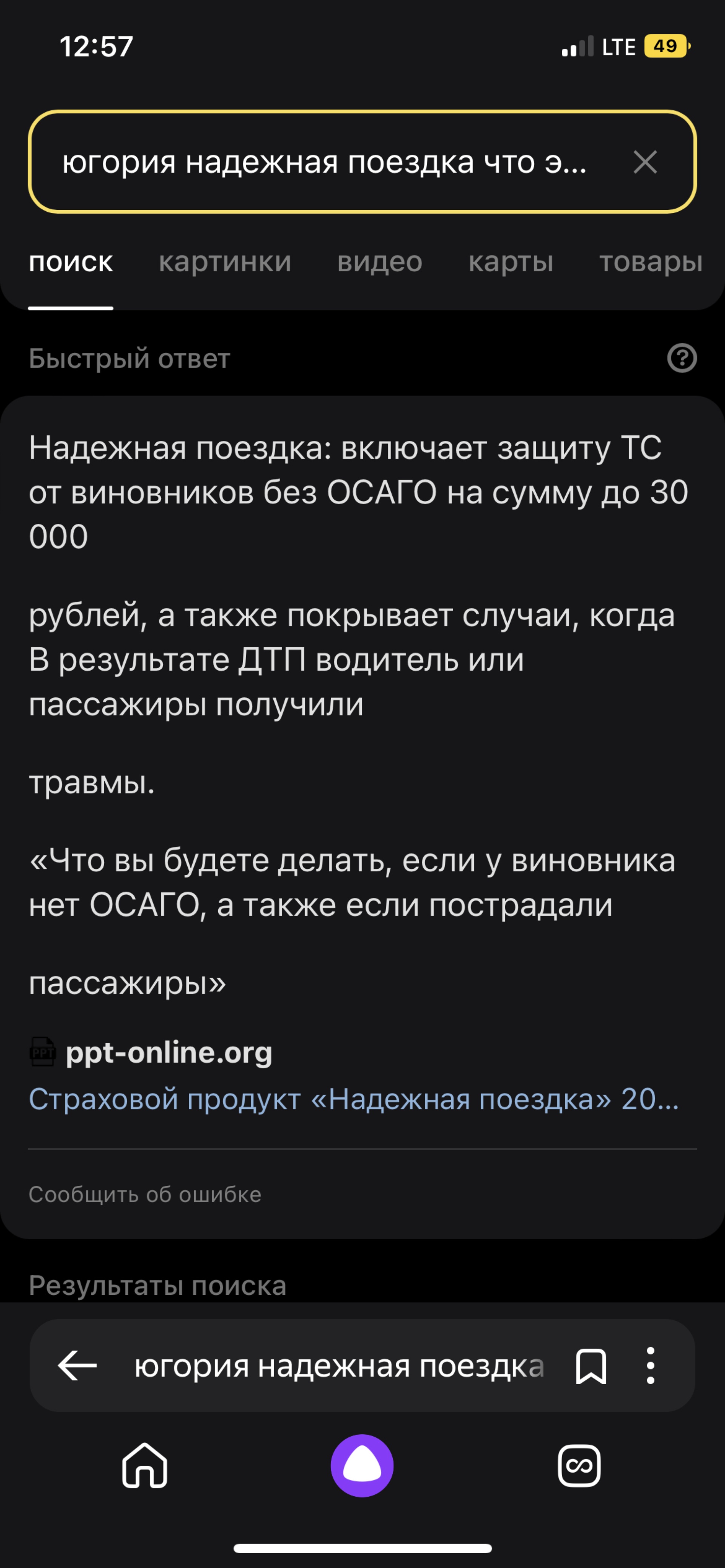 Югория, группа страховых компаний, БЦ Находка, Портовая улица, 3, Находка —  2ГИС