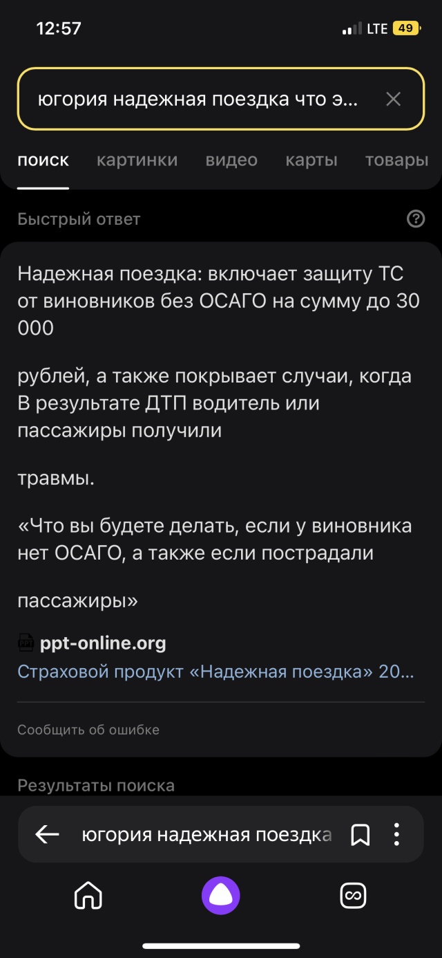 Югория, группа страховых компаний, БЦ Находка, Портовая улица, 3, Находка —  2ГИС