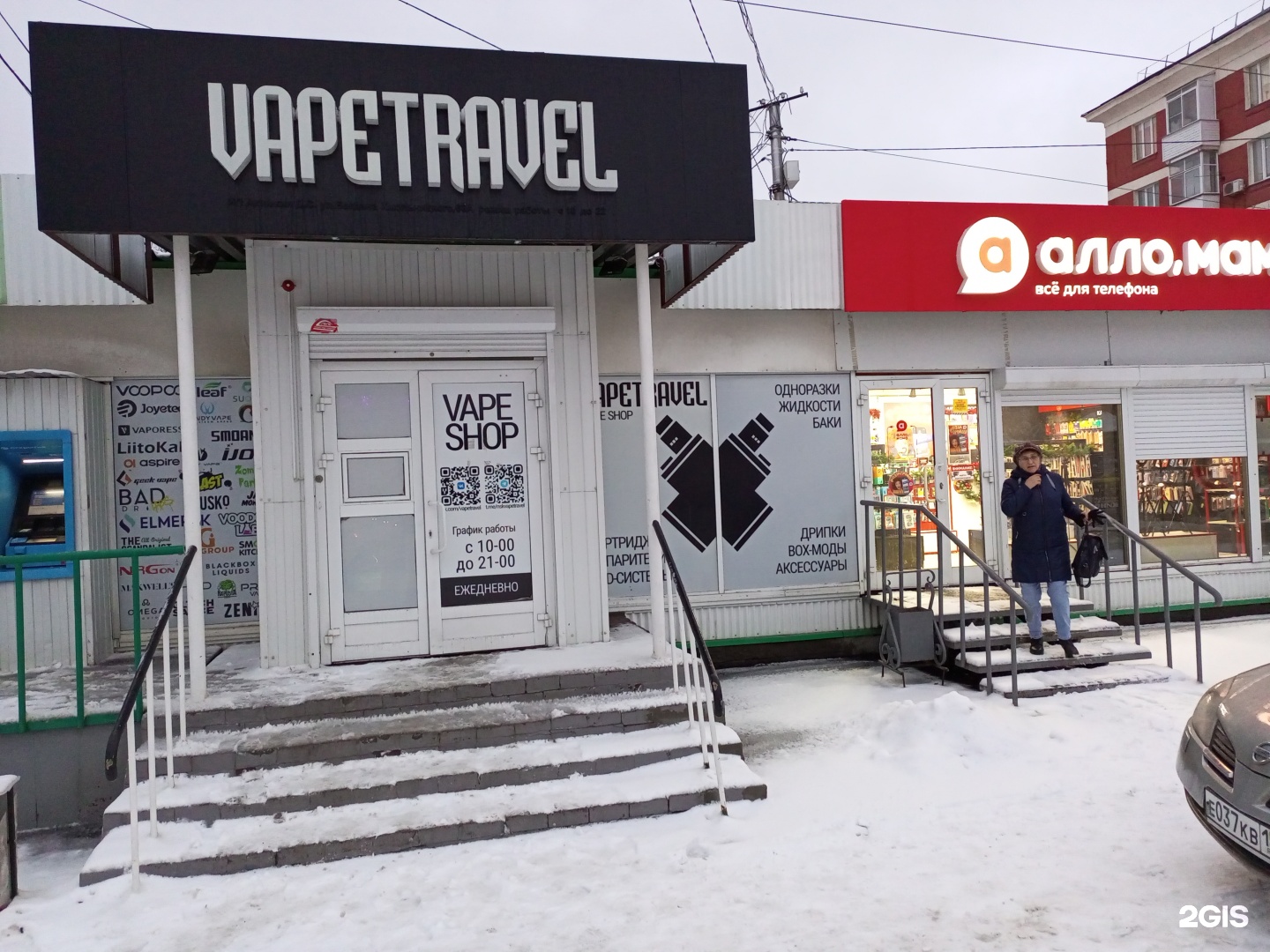 VapeTravel, магазин, улица Богдана Хмельницкого, 63а, Новосибирск — 2ГИС