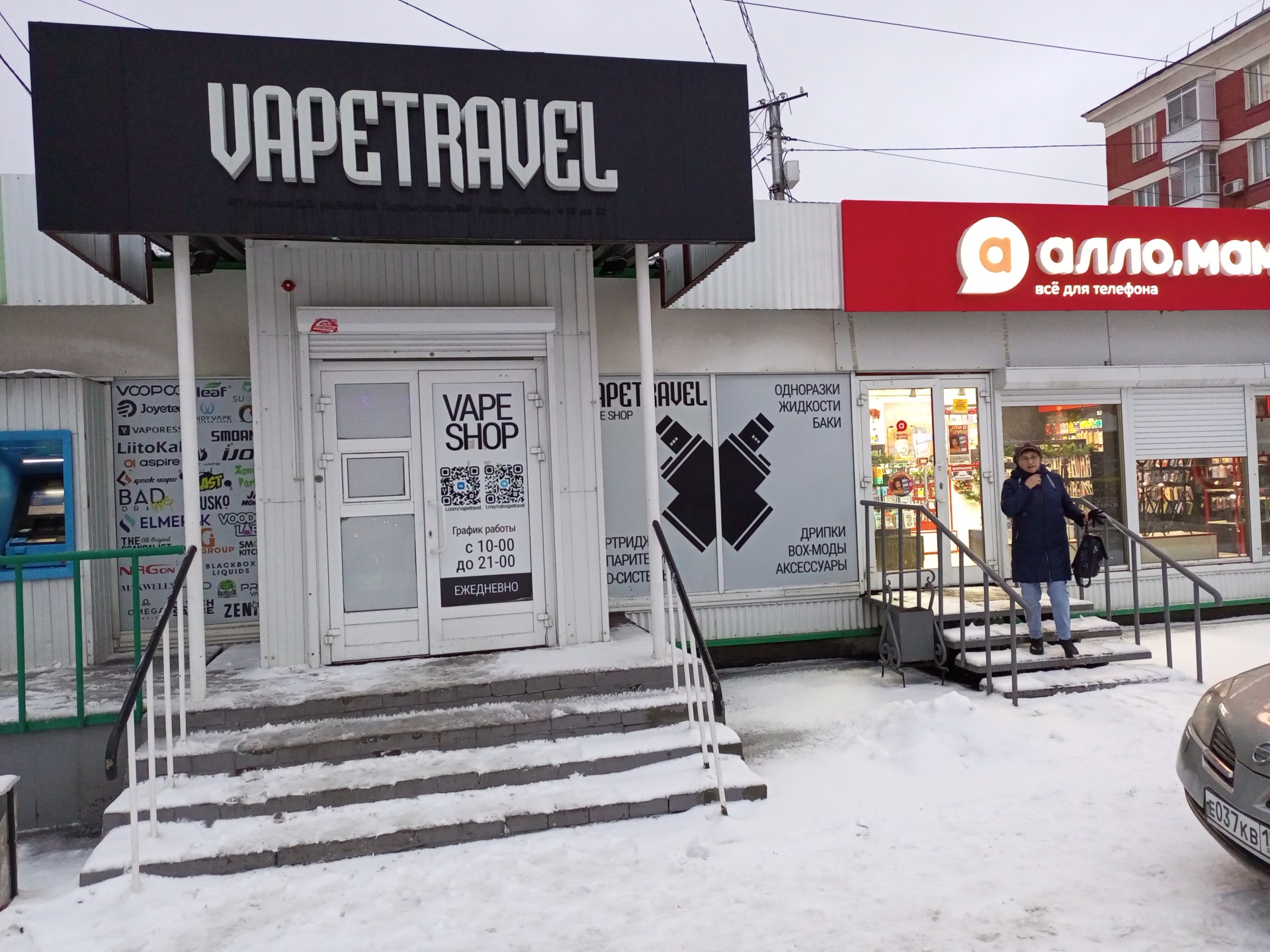 VapeTravel, магазин, улица Богдана Хмельницкого, 63а, Новосибирск — 2ГИС