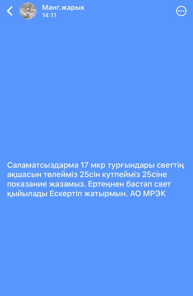 Біреудің ұрығын қалай жалап қойдым