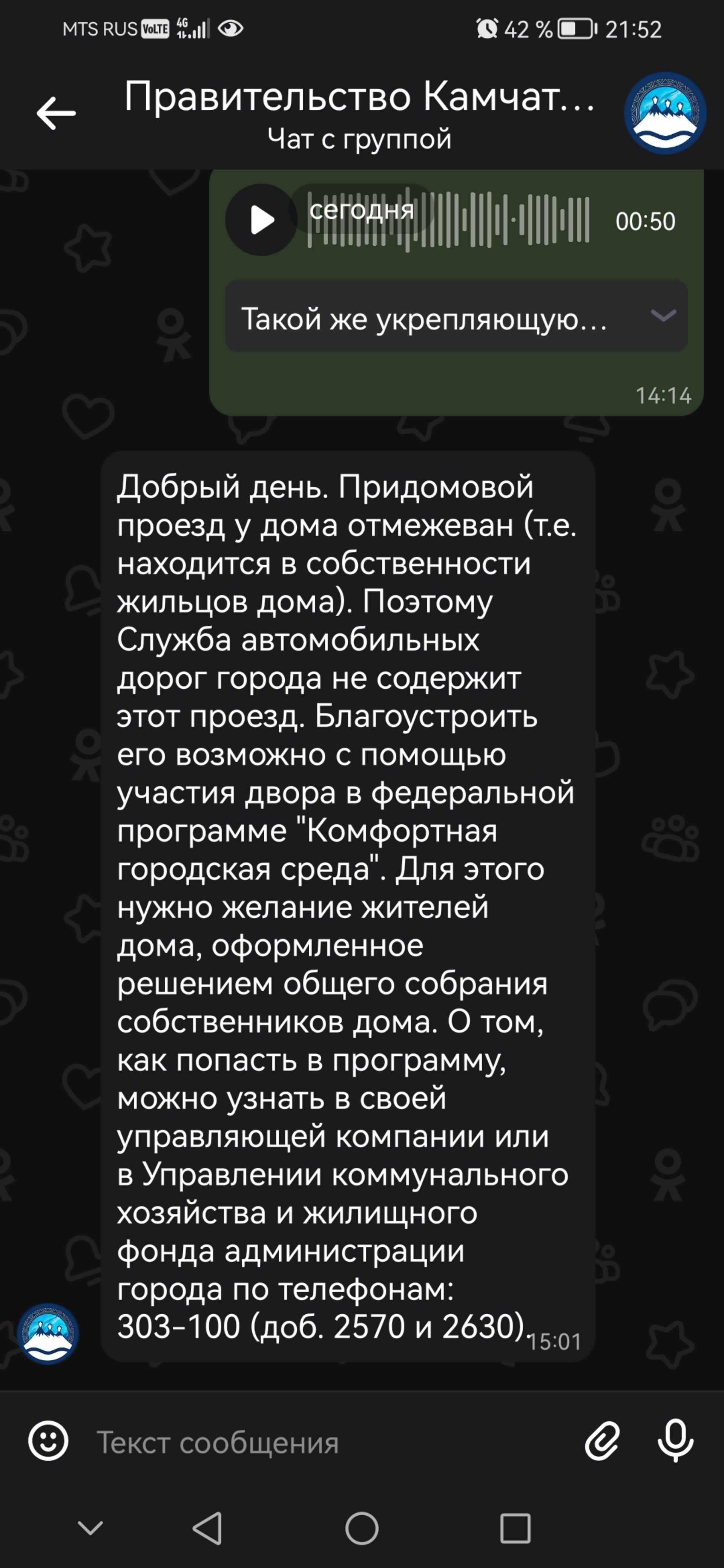 Высота, управляющая компания, Петропавловский судоремонтно-механический  завод, Озерновская Коса, 11, Петропавловск-Камчатский — 2ГИС