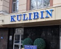 Kulibin: отзыв от Yury Gololobov