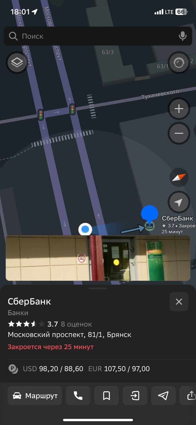 СберБанк, Московский проспект, 81/1, Брянск — 2ГИС