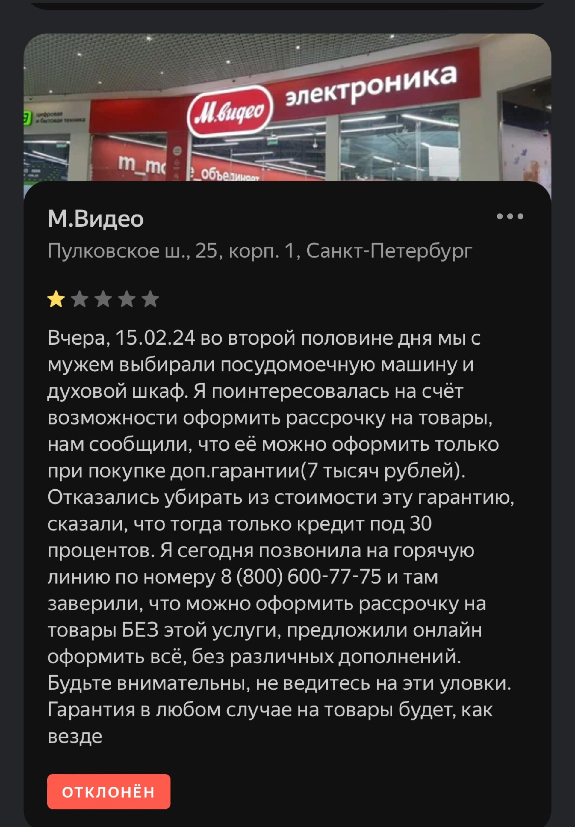 М.Видео, магазин техники, Пулковское шоссе, 19 лит А, Санкт-Петербург — 2ГИС