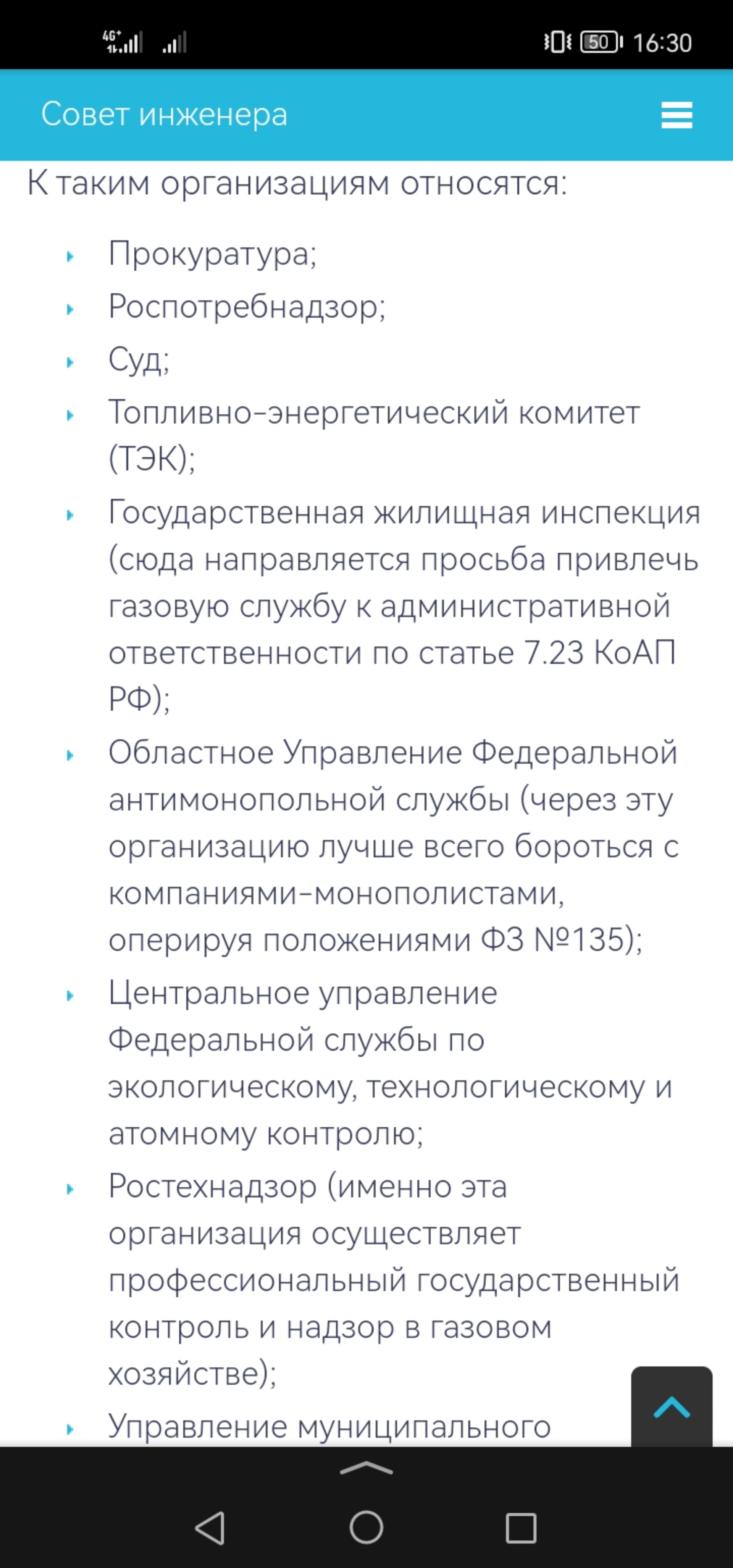 Городские газовые сети, газораспределительная организация, Татарская, 83  к1, Новосибирск — 2ГИС