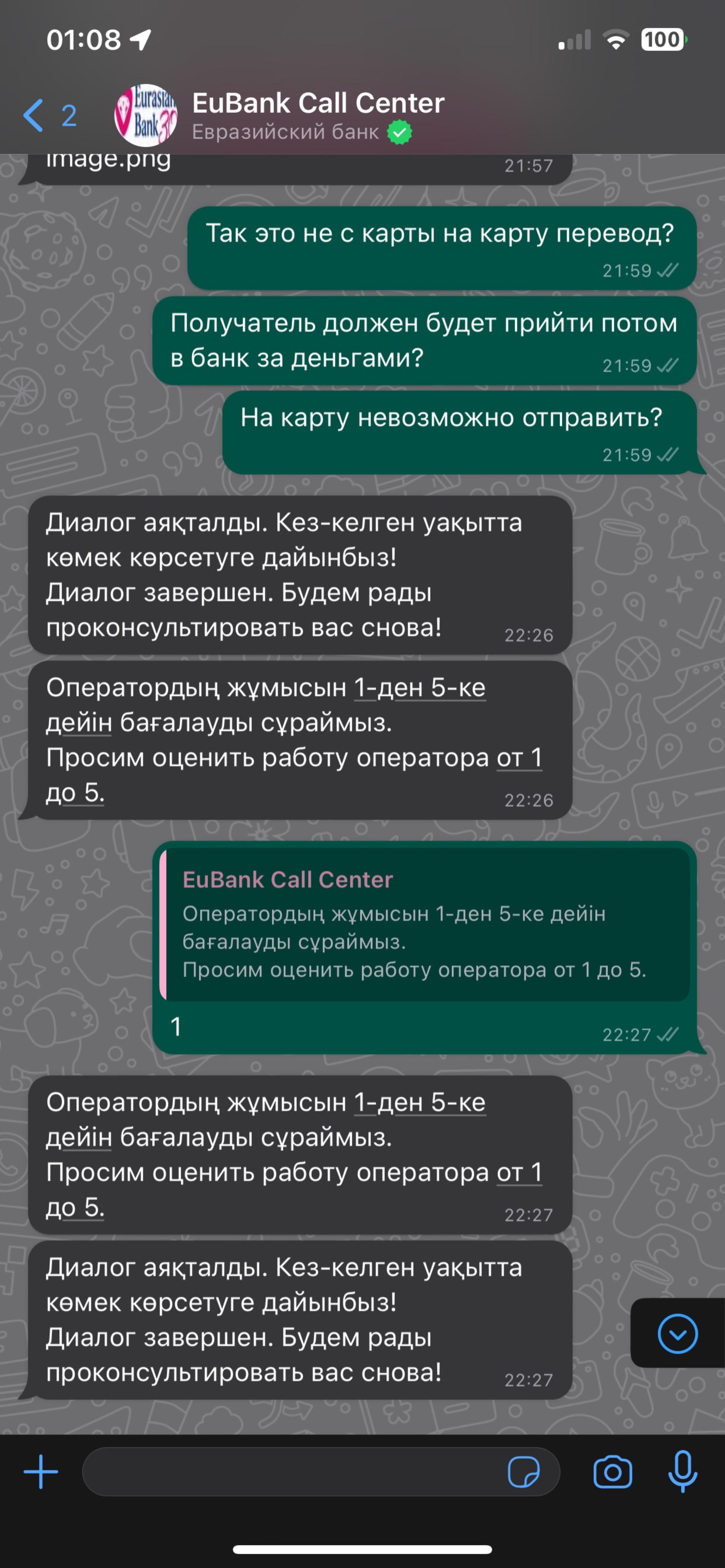 Евразийский Банк, офис, ЖК Тенгиз Тауэрс, улица Каныша Сатпаева, 30а к1,  Алматы — 2ГИС