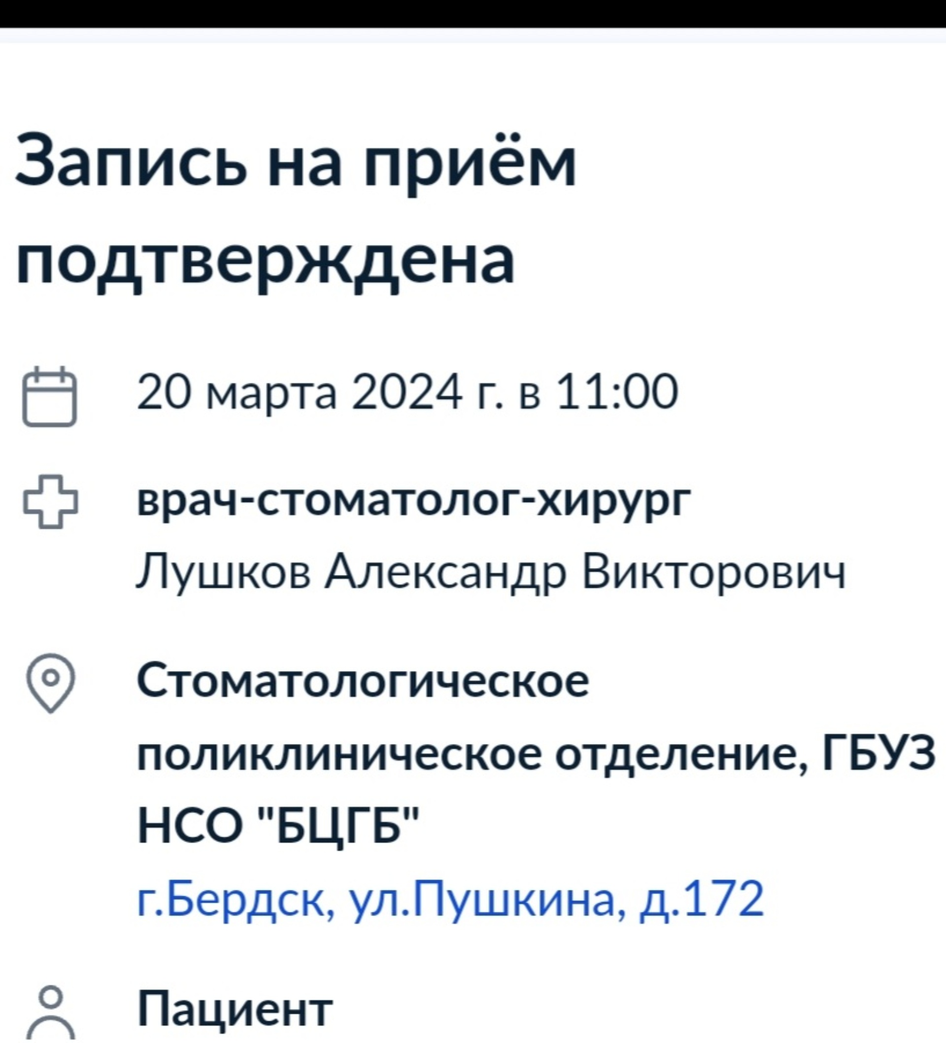 Организации по адресу Пушкина, 172, Бердск — 2ГИС