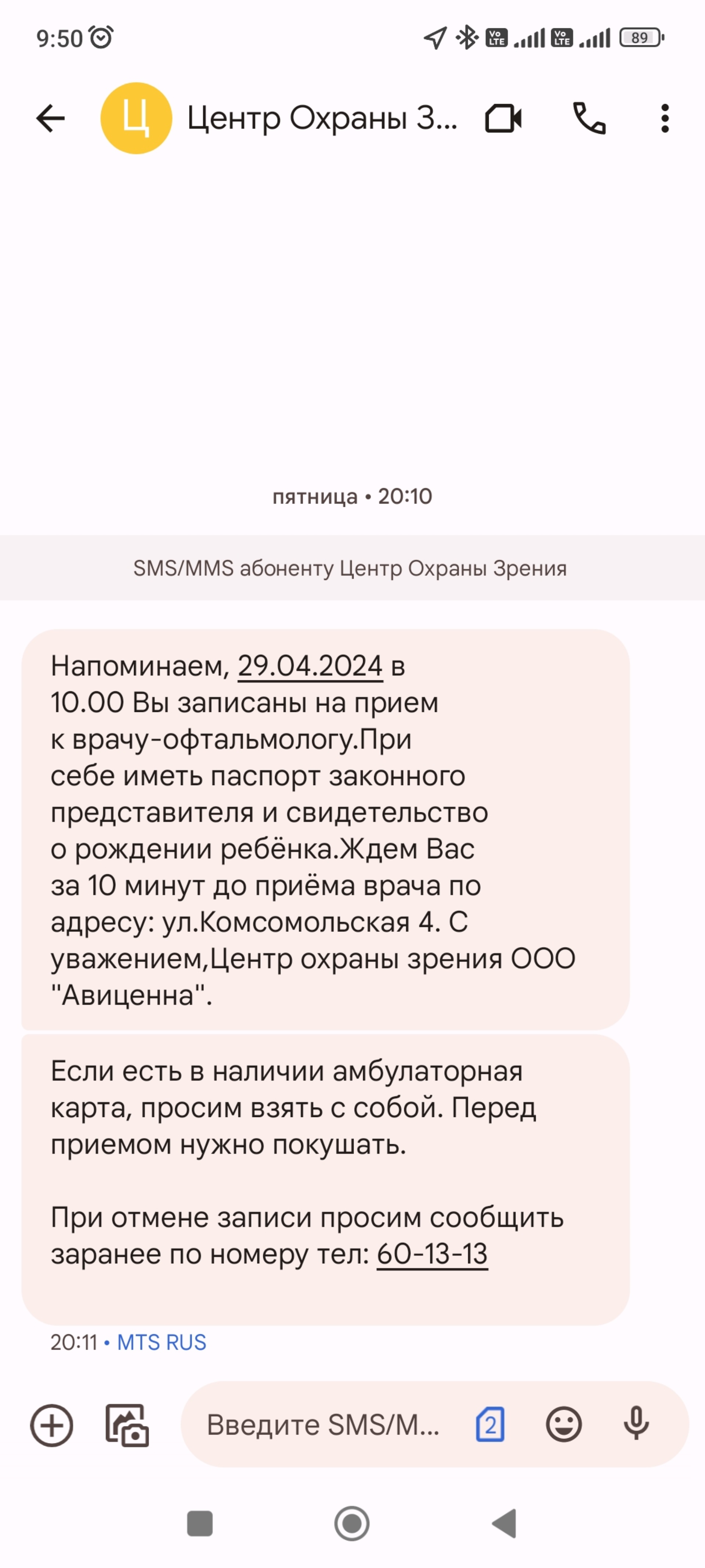 Отзывы о Авиценна, медицинский центр, Студенческий квартал, 8, с. Иволгинск  - 2ГИС