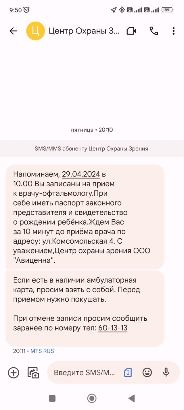 Отзывы о Авиценна, медицинский центр, Студенческий квартал, 8, с. Иволгинск  - 2ГИС