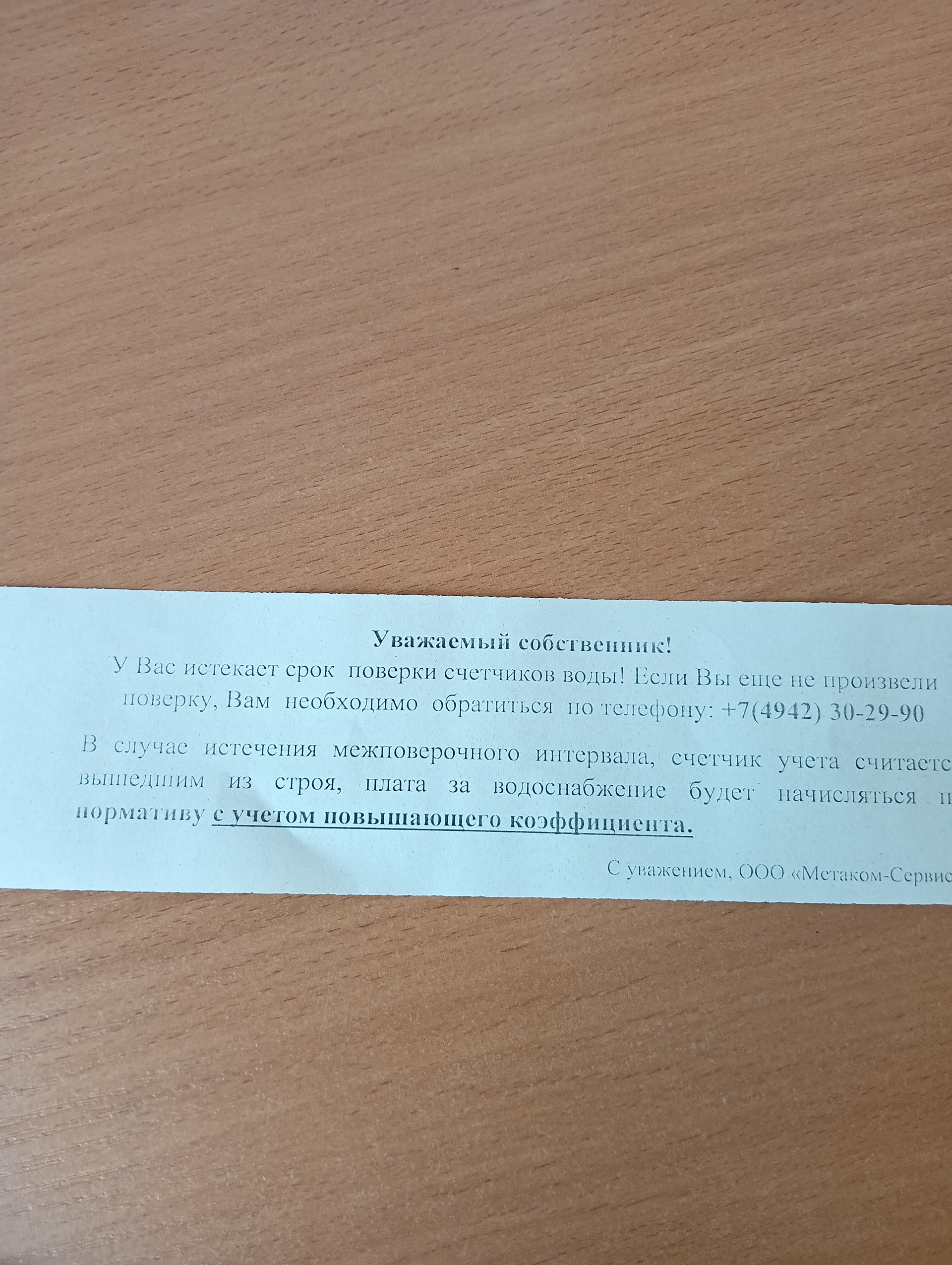 Отзывы о Метаком-сервис, компания, Советская, 8Б, Кострома - 2ГИС