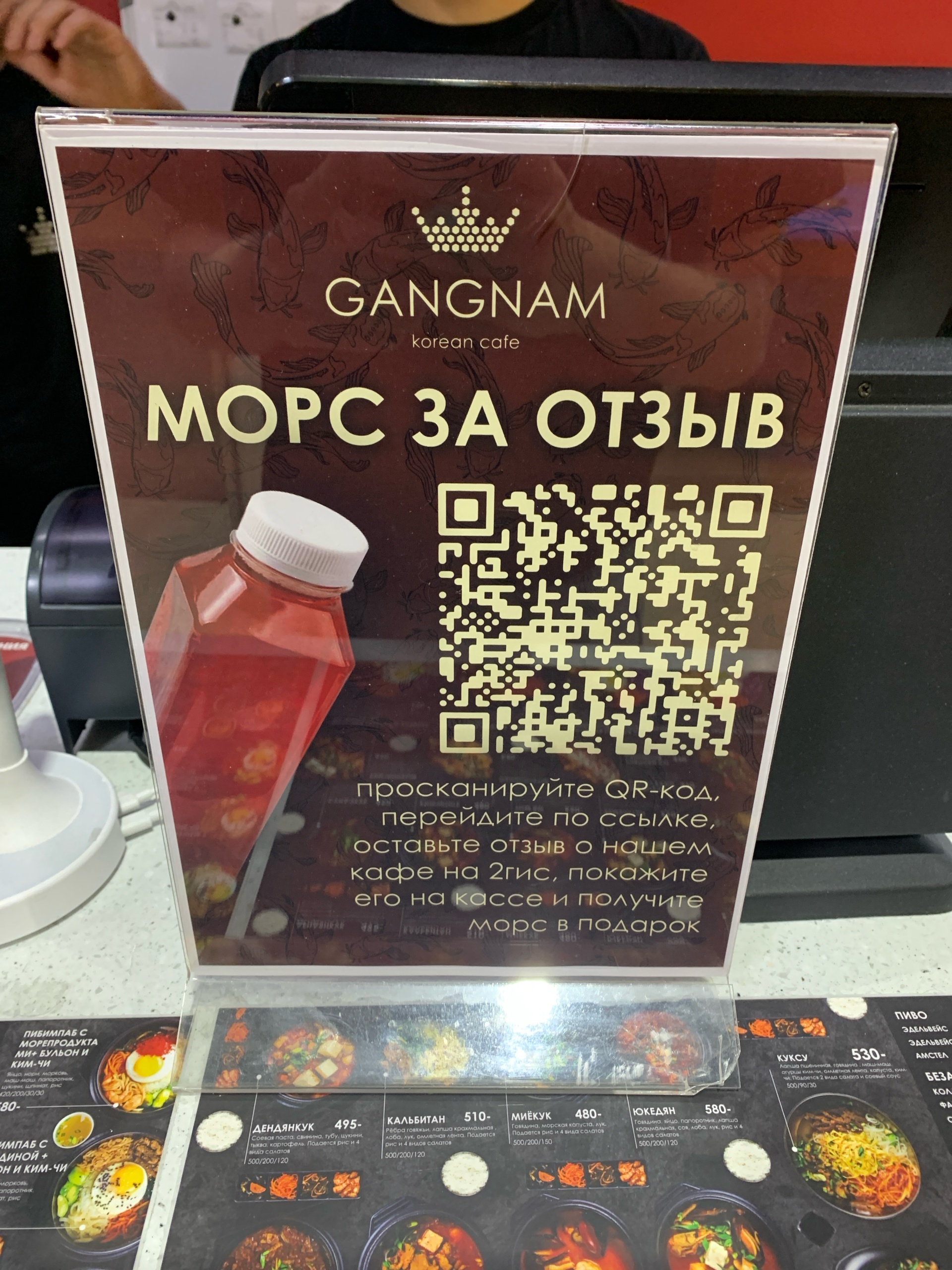 Gangnam cafe, ТРЦ BROSKO MALL, Пионерская улица, 2в, Хабаровск — 2ГИС