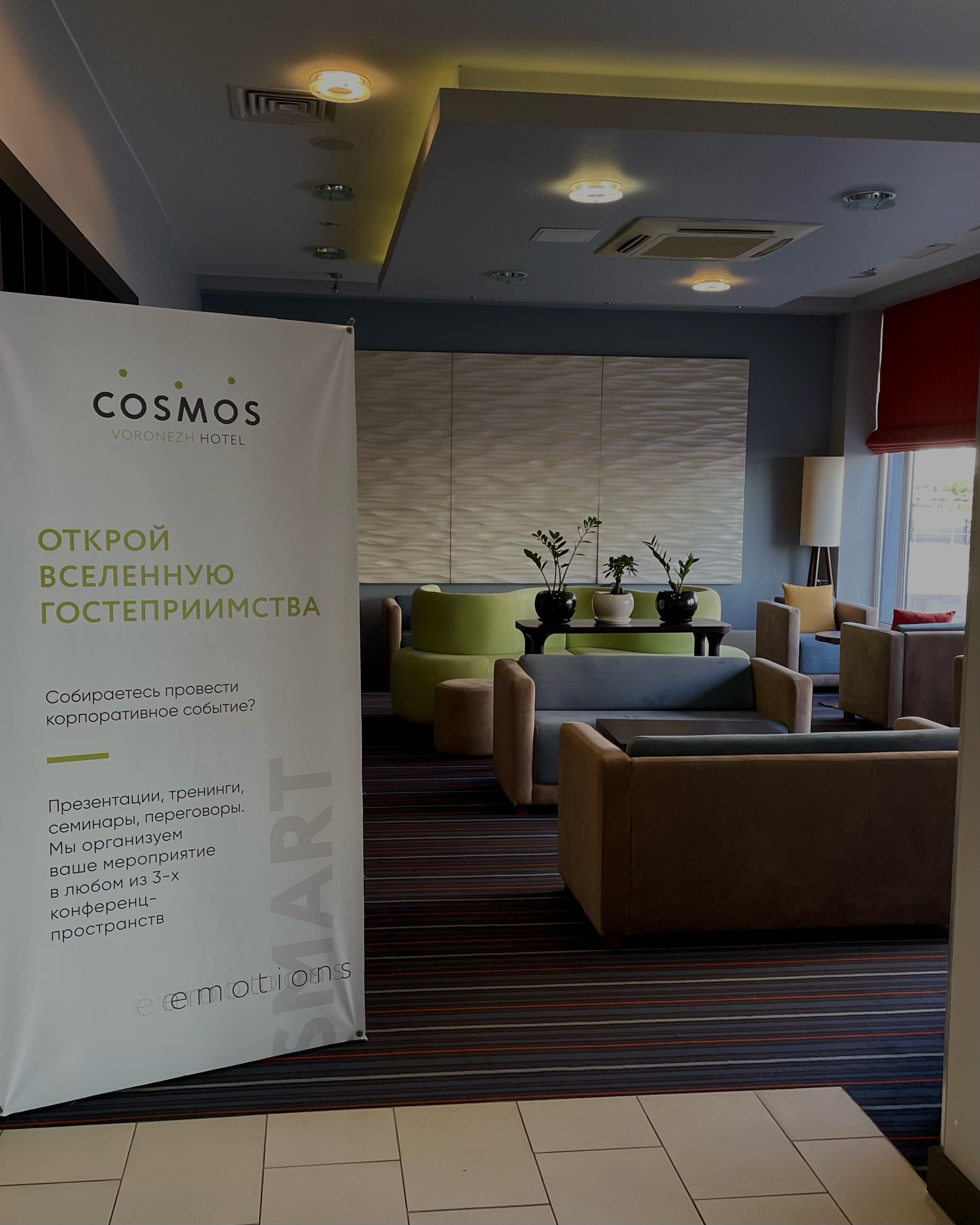 Cosmos Smart Voronezh Hotel, Кирова, 9/1, Воронеж — 2ГИС